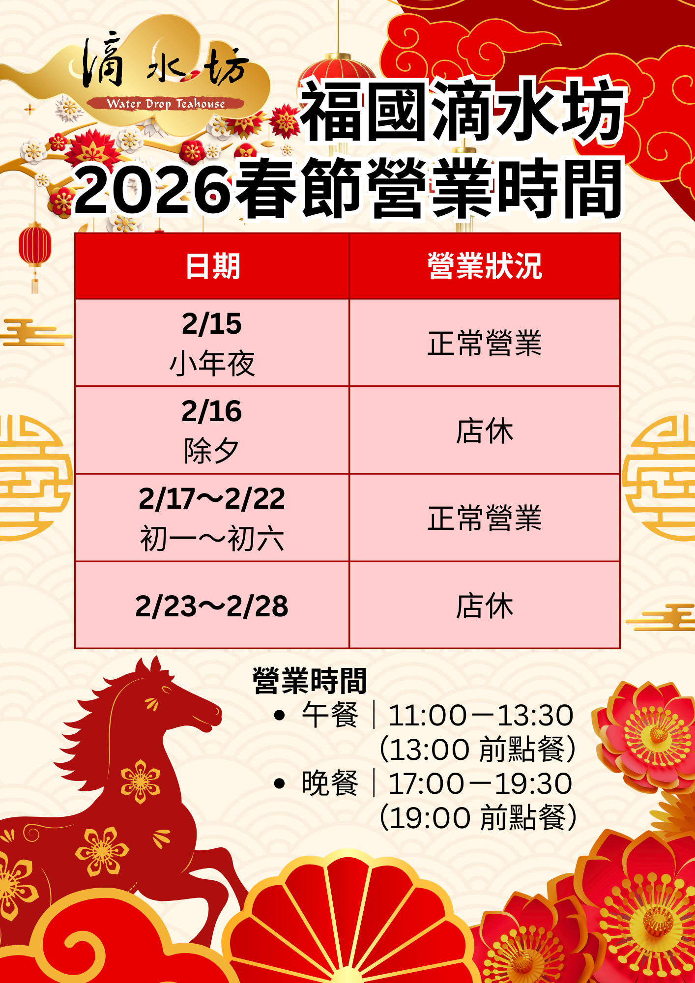 滴水坊公告 (直式A4) (1).png