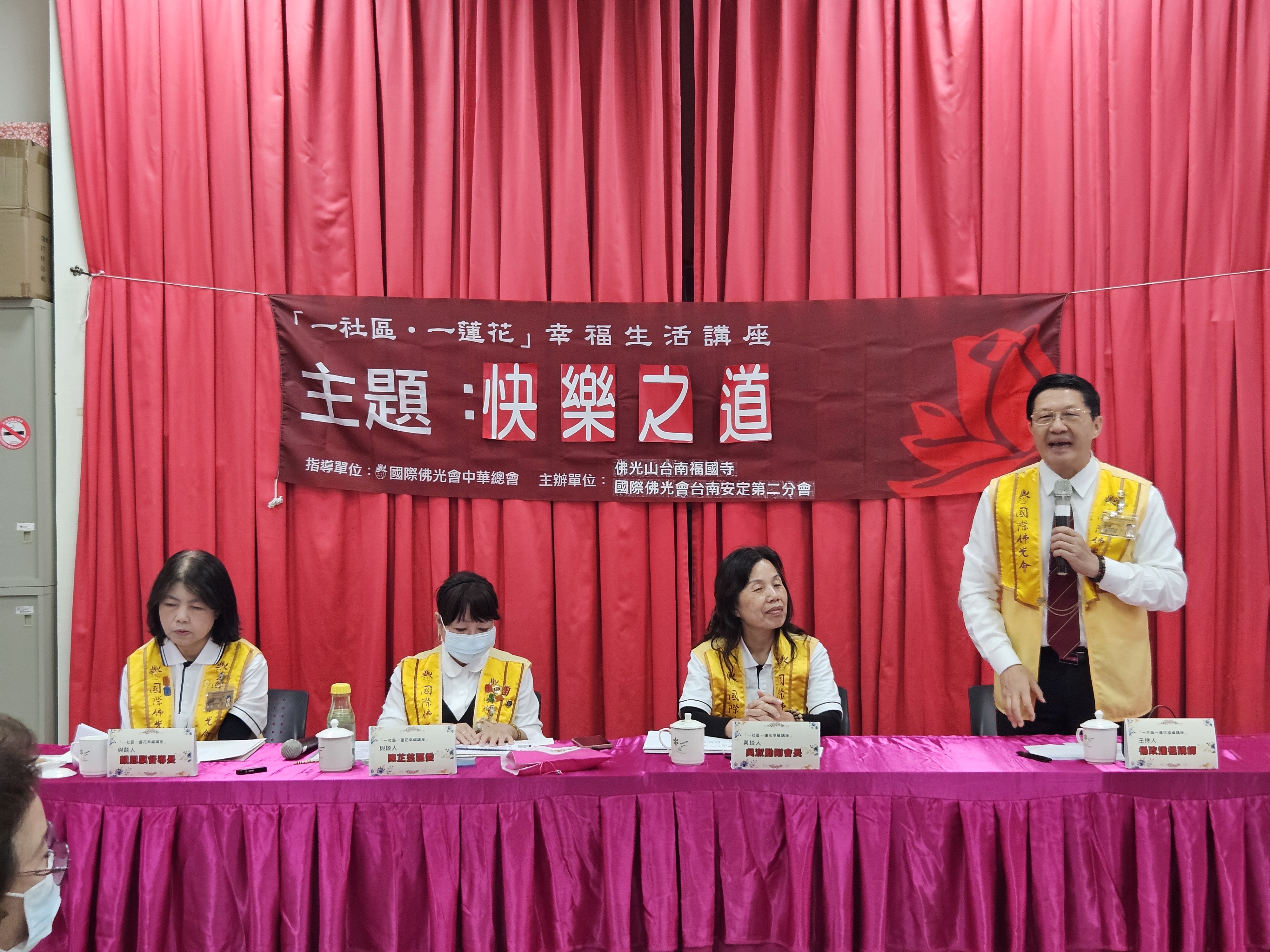 安定第二分會3月10日於西港區港東里活動中心舉辦幸福生活講座，以「快樂之道」為主題，由檀講師楊政達（右