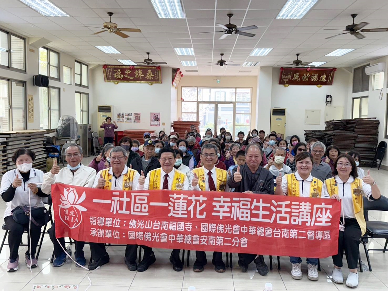 安二分會一社區一蓮花　分享人生財富廣結善緣