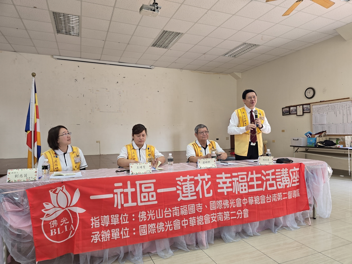 安二分會3月14日上午於嘉同里大同活動中心舉辦「一社區一蓮花」講座，邀請國際佛光會世界總會檀講師楊政達
