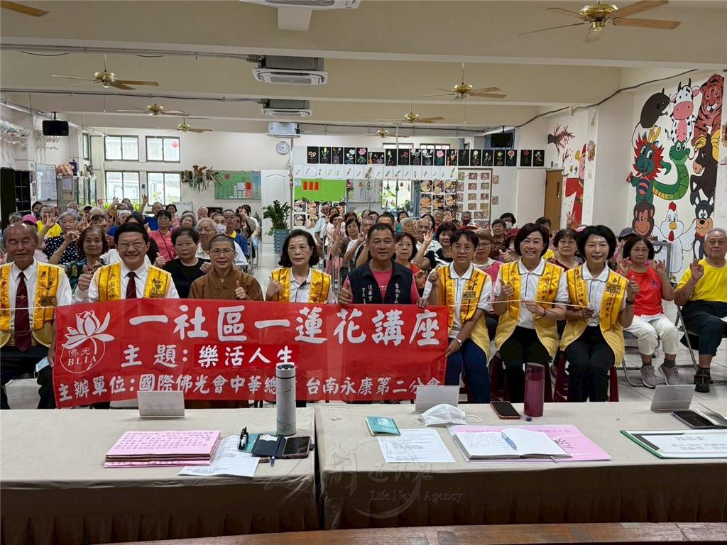 復華里一社區一蓮花講座　傳遞樂活人生正能量