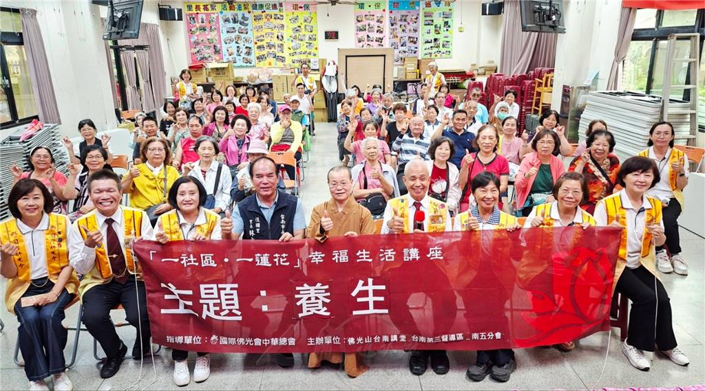 復國里幸福生活講座　活力談「養生」