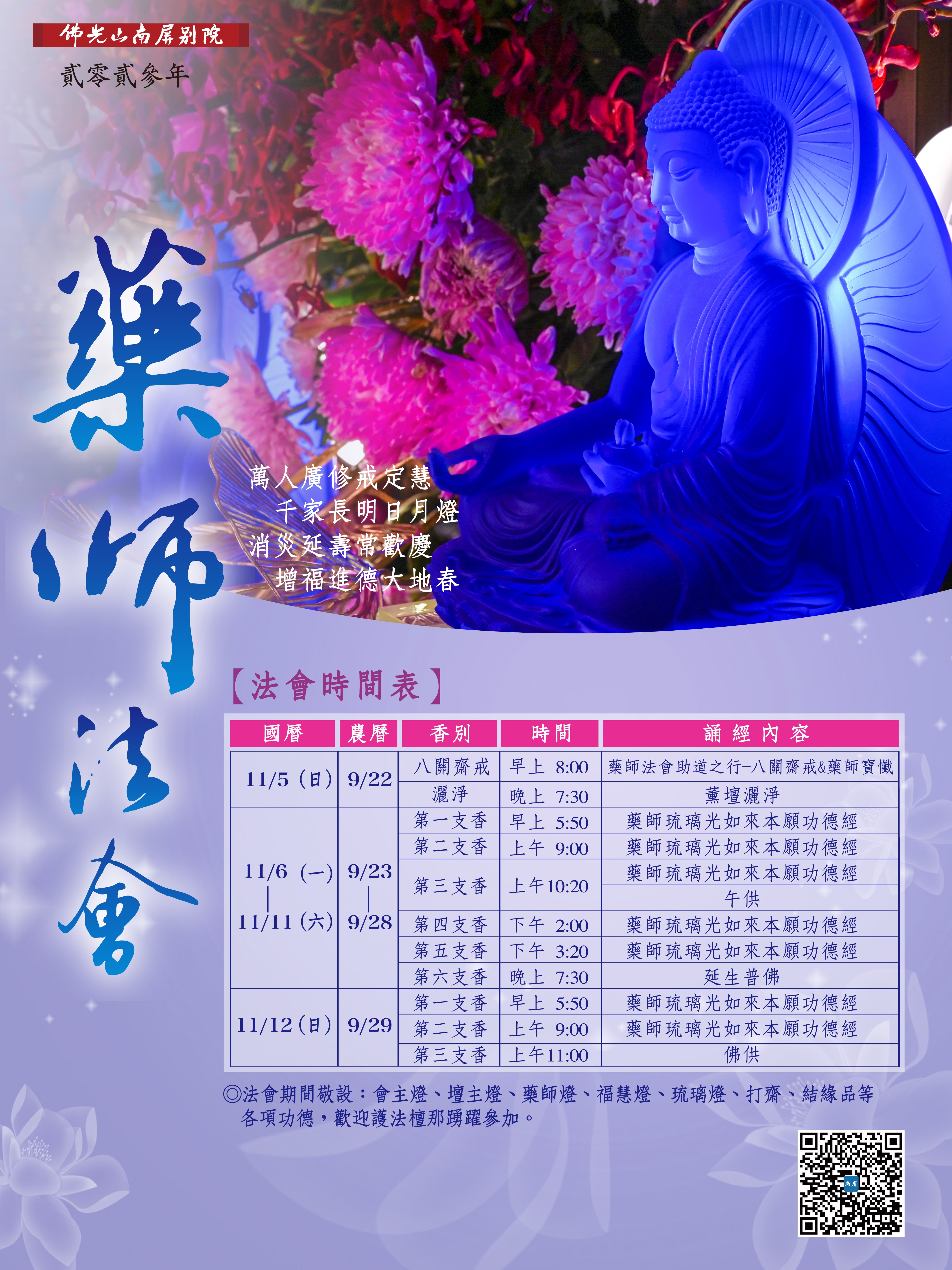 23藥師海報-out-01-1.jpg