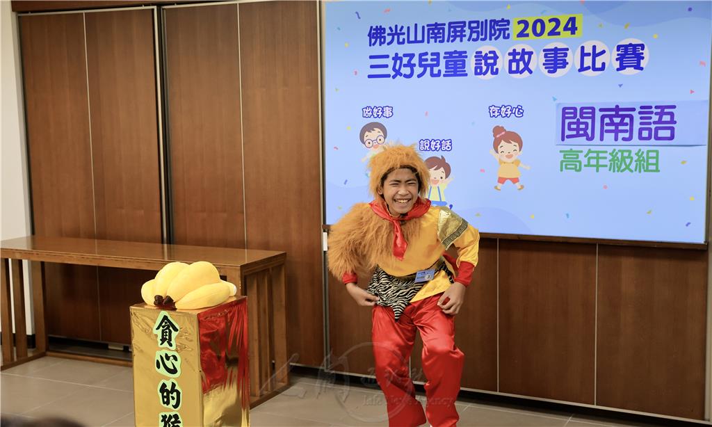 妙口生蓮　南屏三好兒童說故事比賽