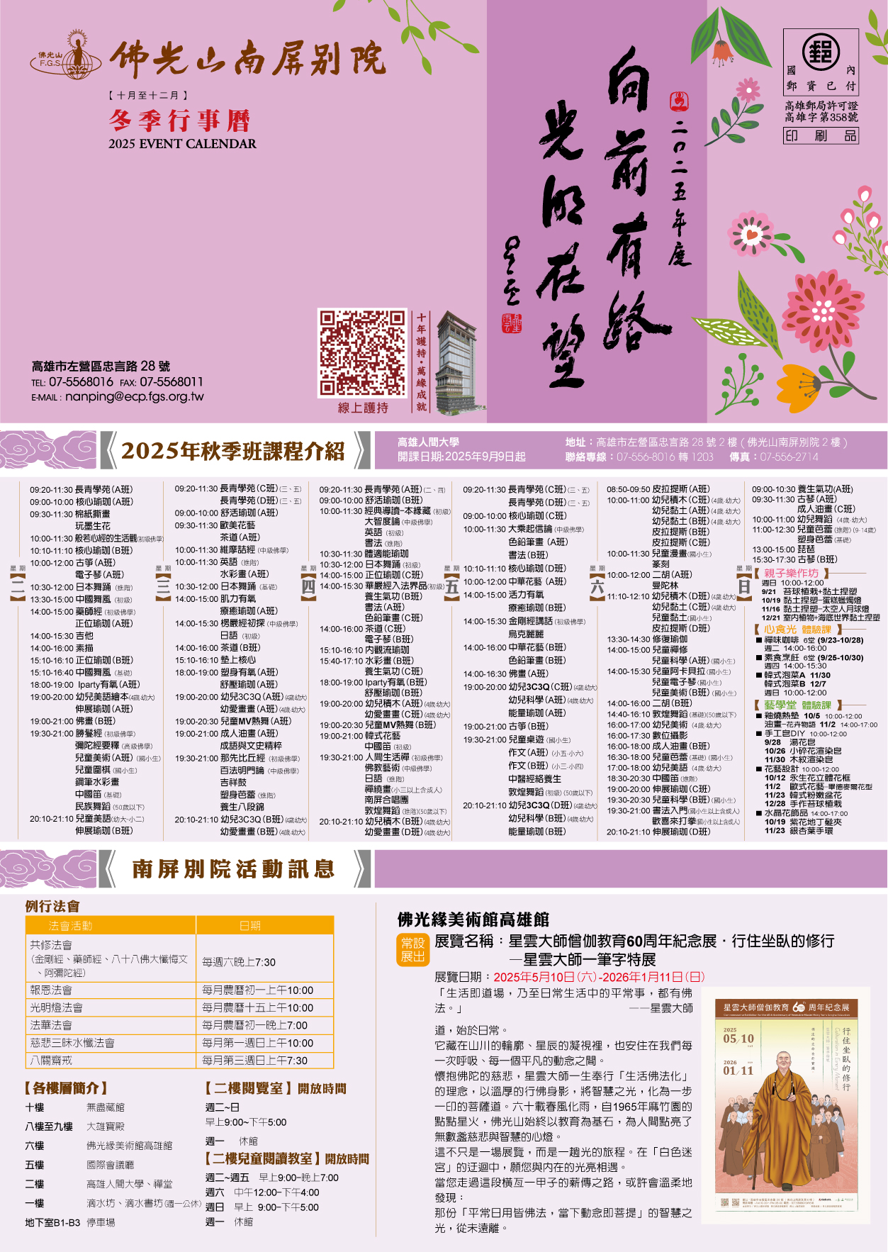 2025.10-12正.jpg