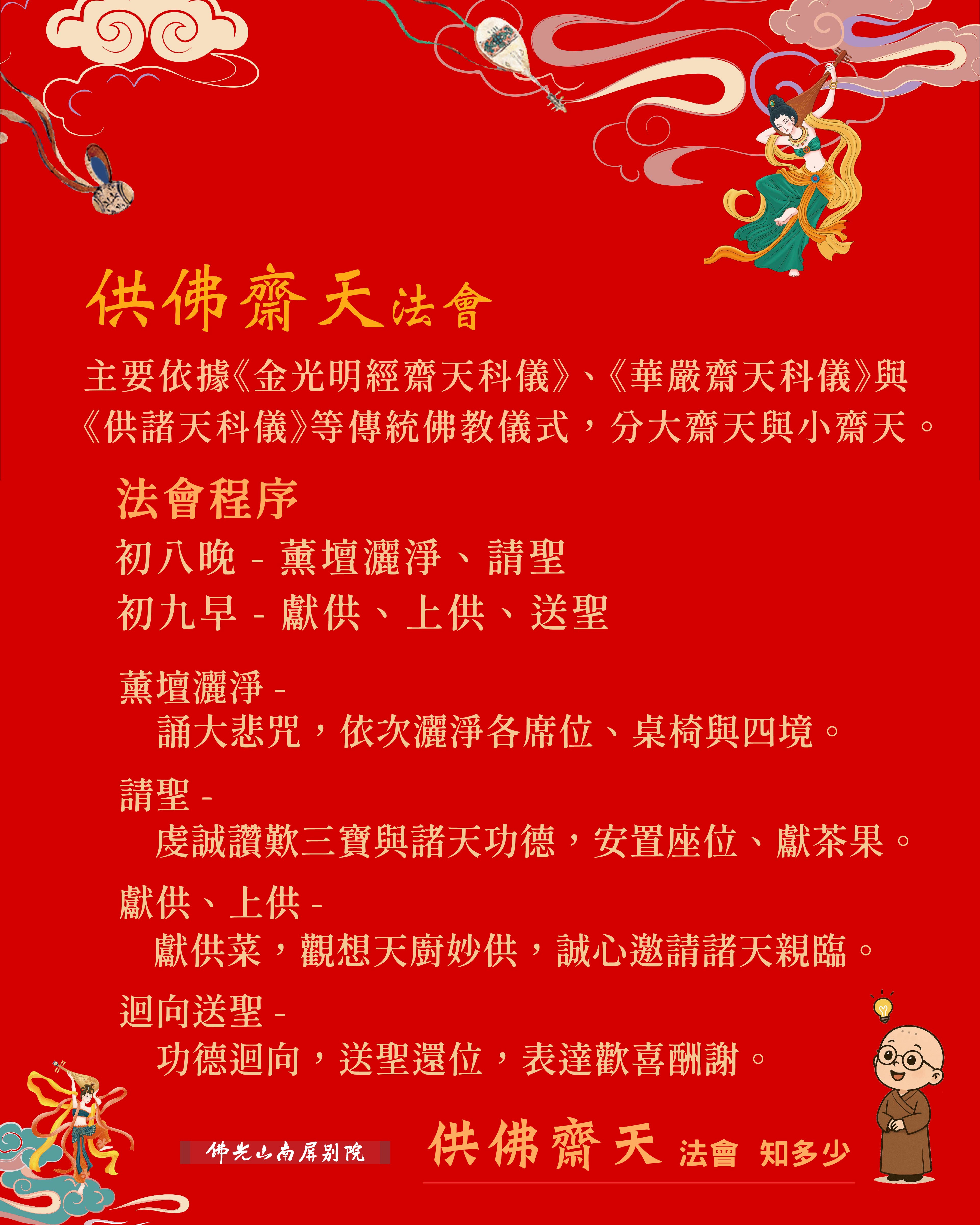 南屏別院