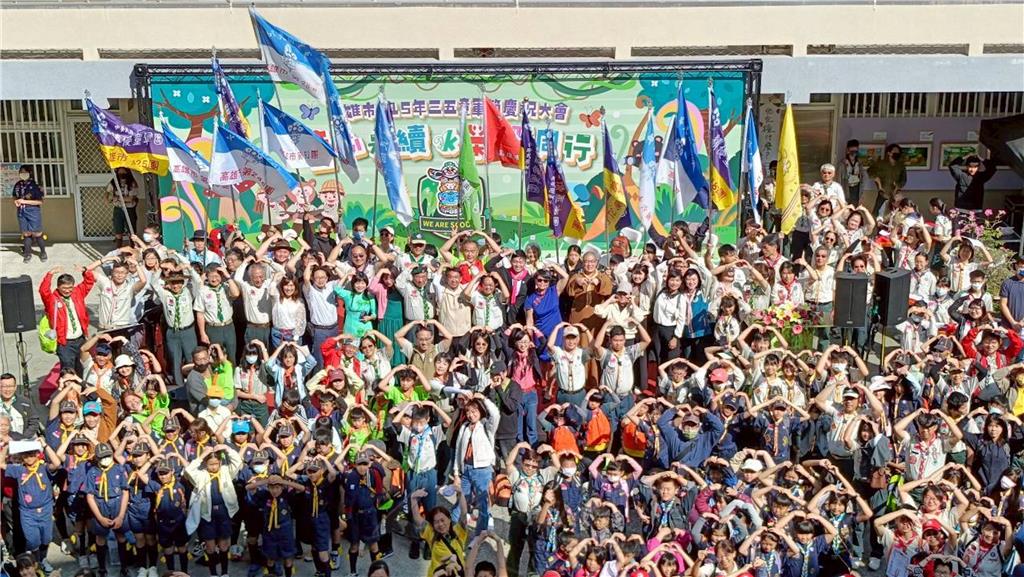 童心永續榮耀同行　高雄慶三五童軍節大會