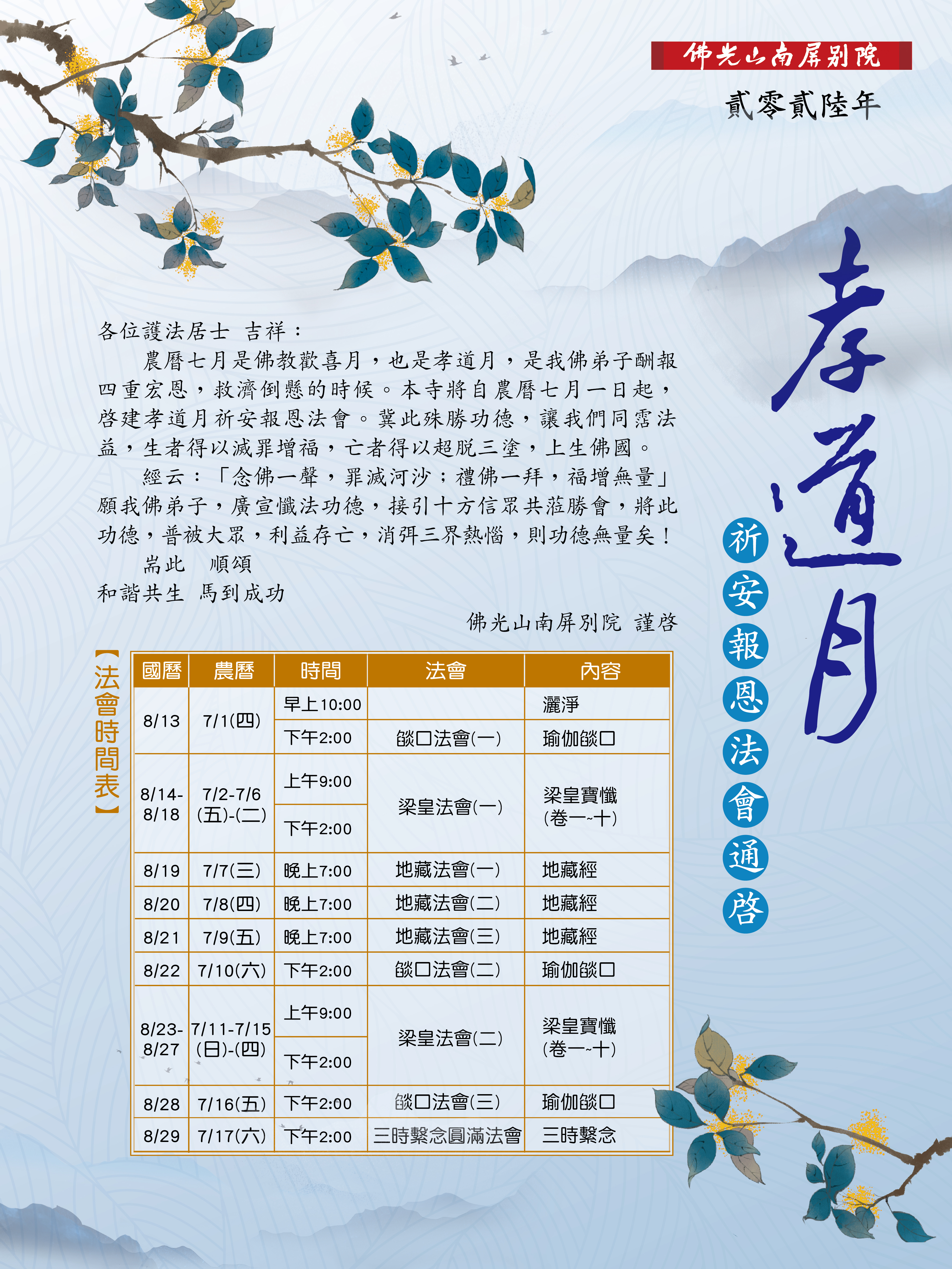 26孝道月海報1.jpg