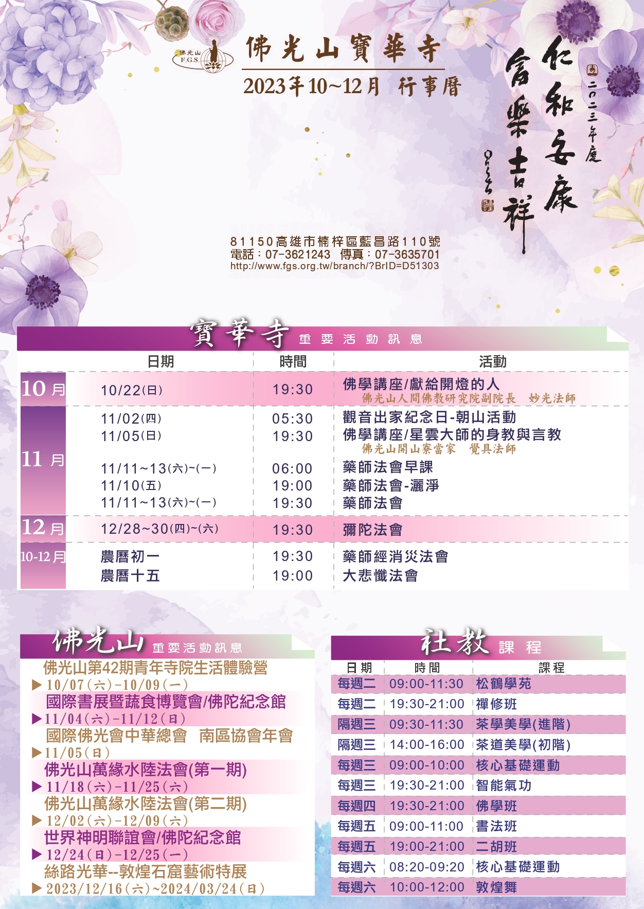 寶華寺_page-0001.jpg