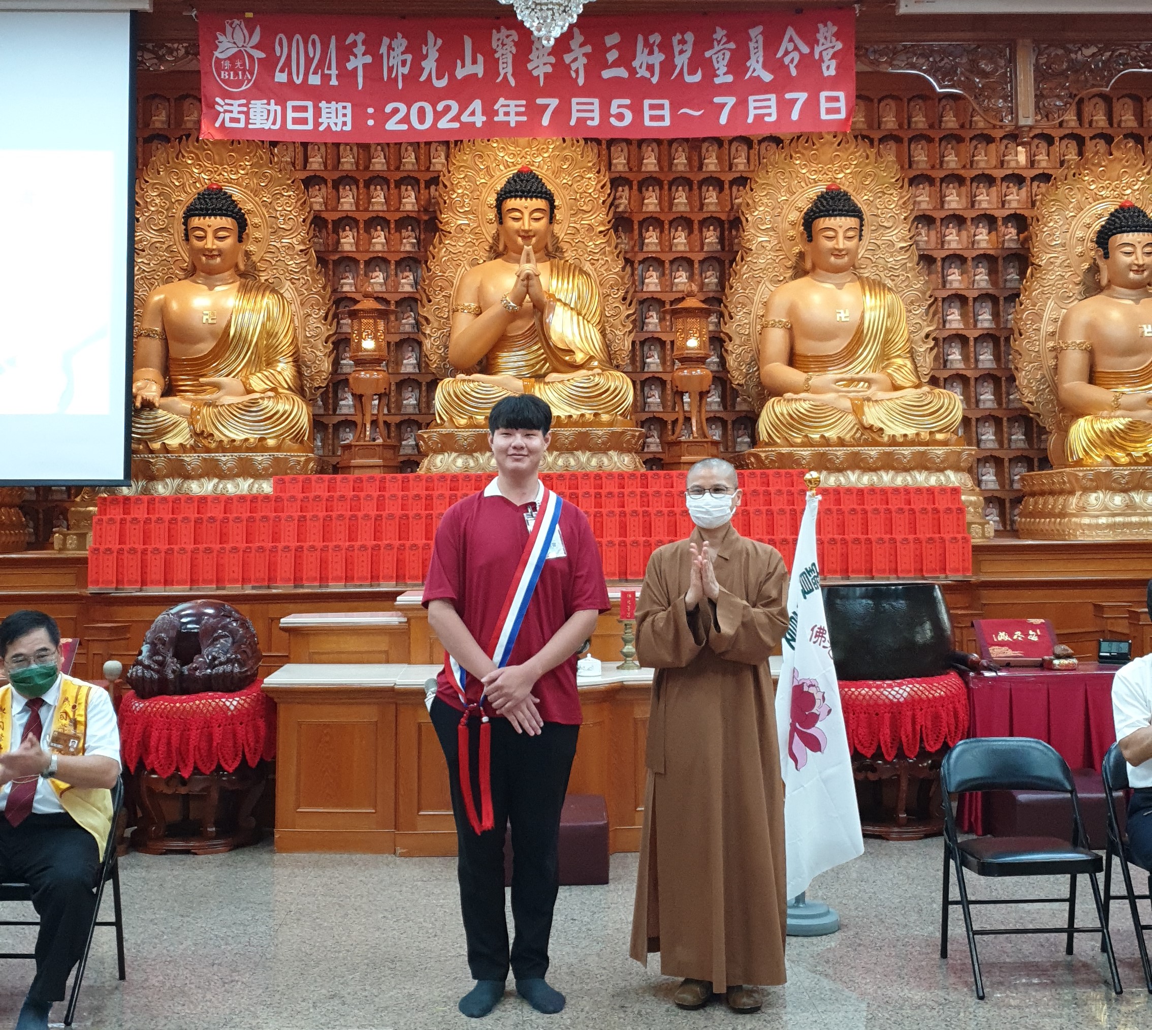 覺來法師為值星官吳厚慶授肩帶.jpg