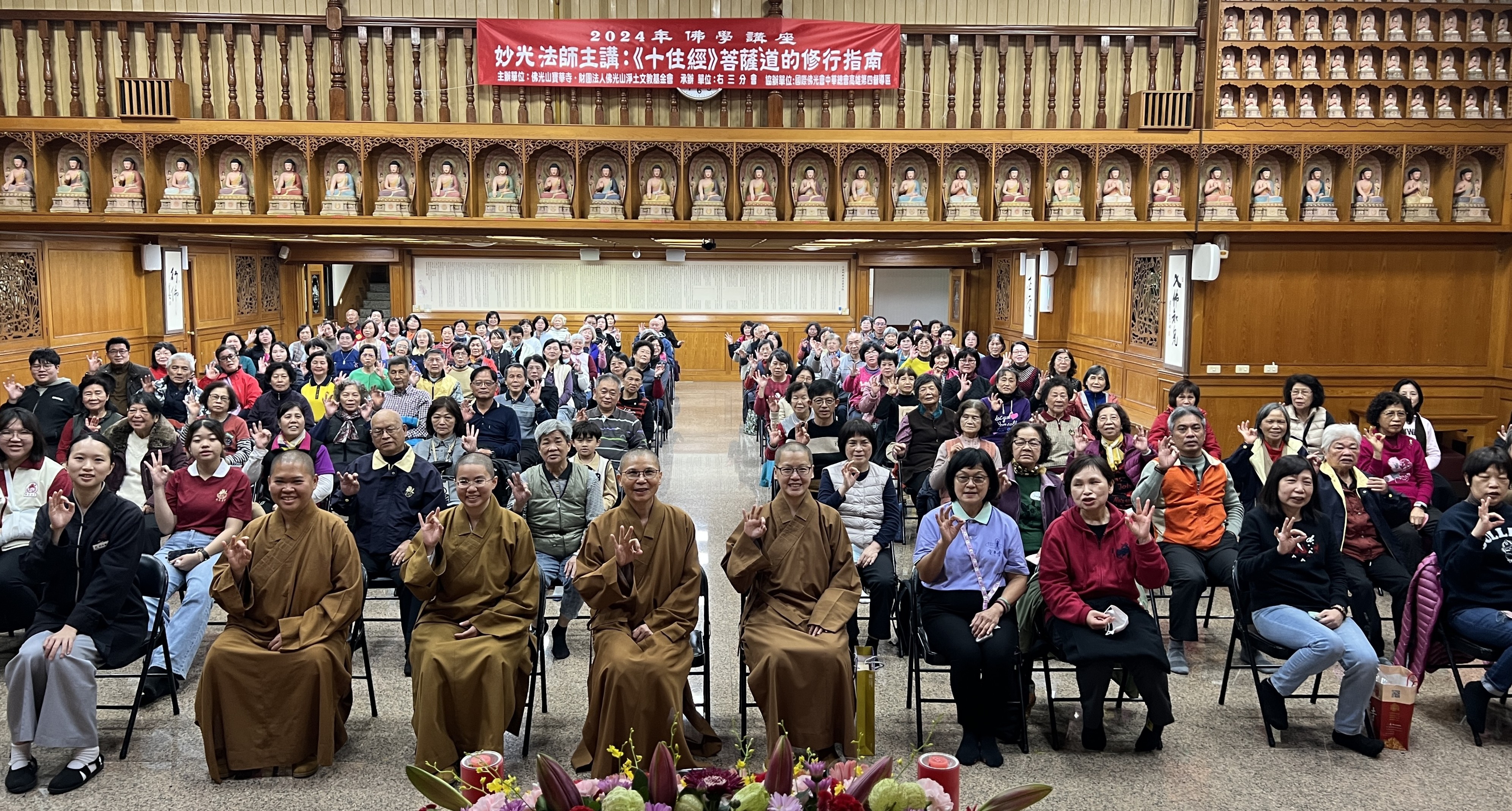 寶華寺佛學講座　細述菩薩修行階位