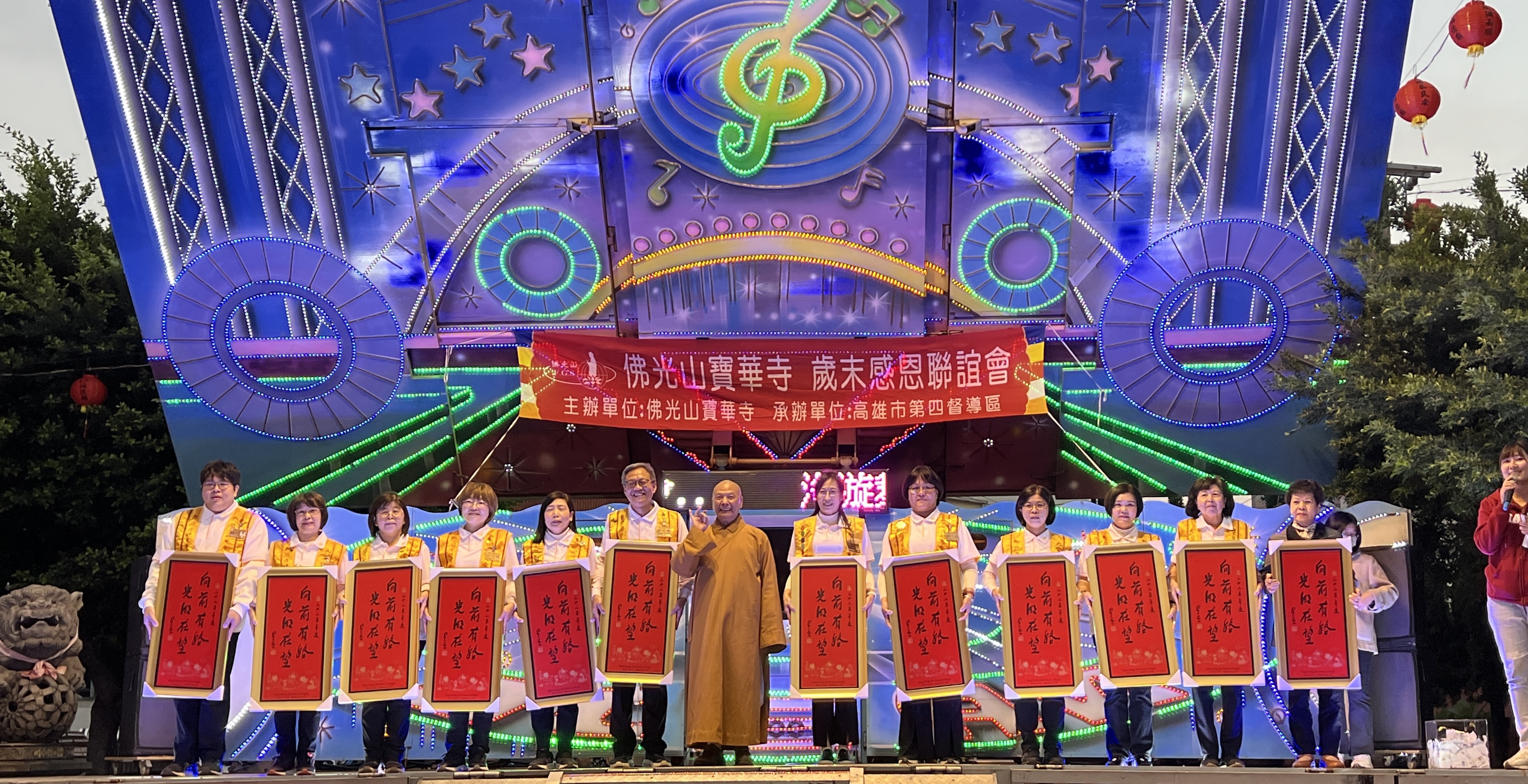 歲末聯誼感恩音樂餐會　義工滿受祝福迎新