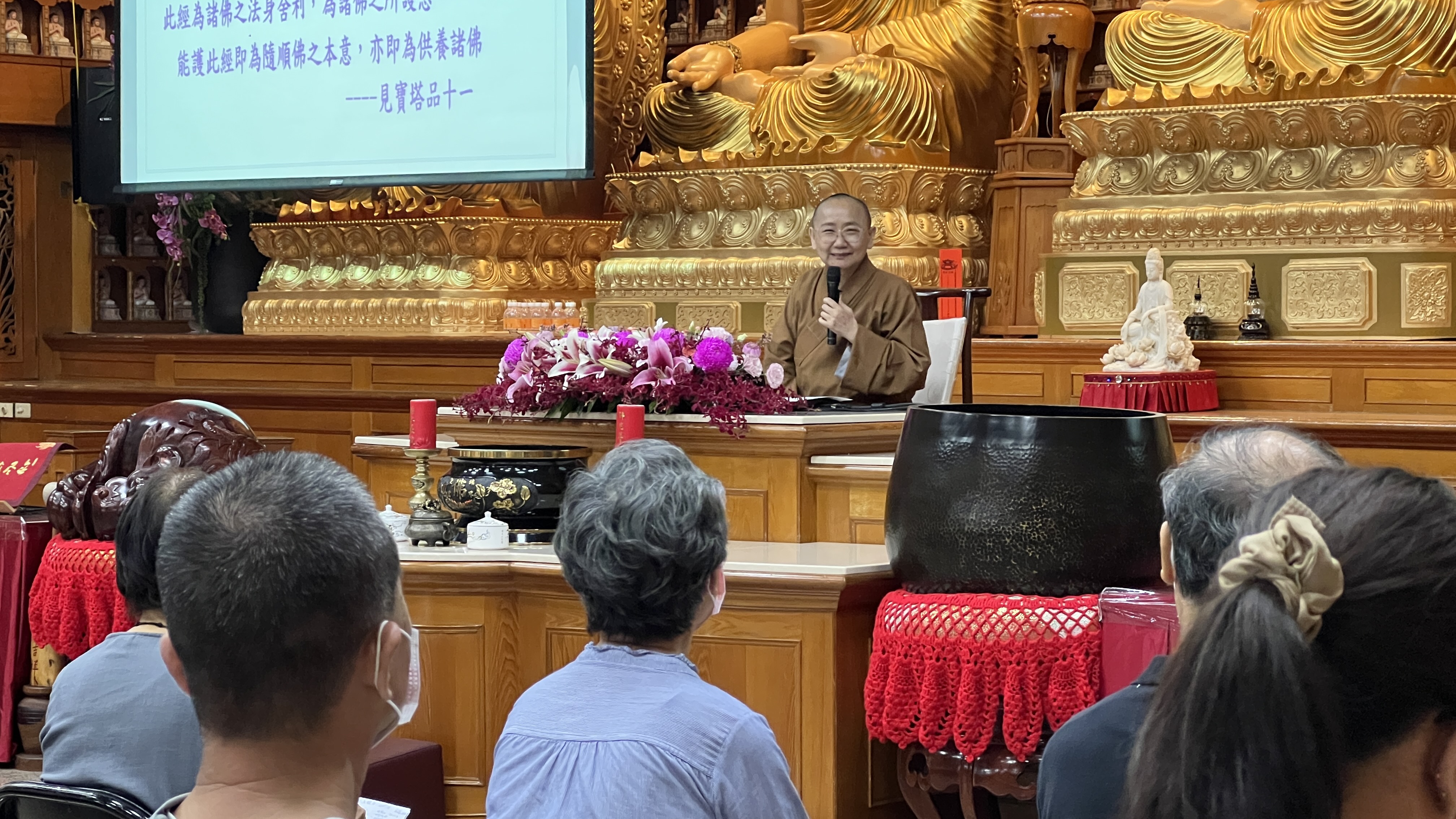 佛學講座　從《法華經》獲致身心安頓之妙法