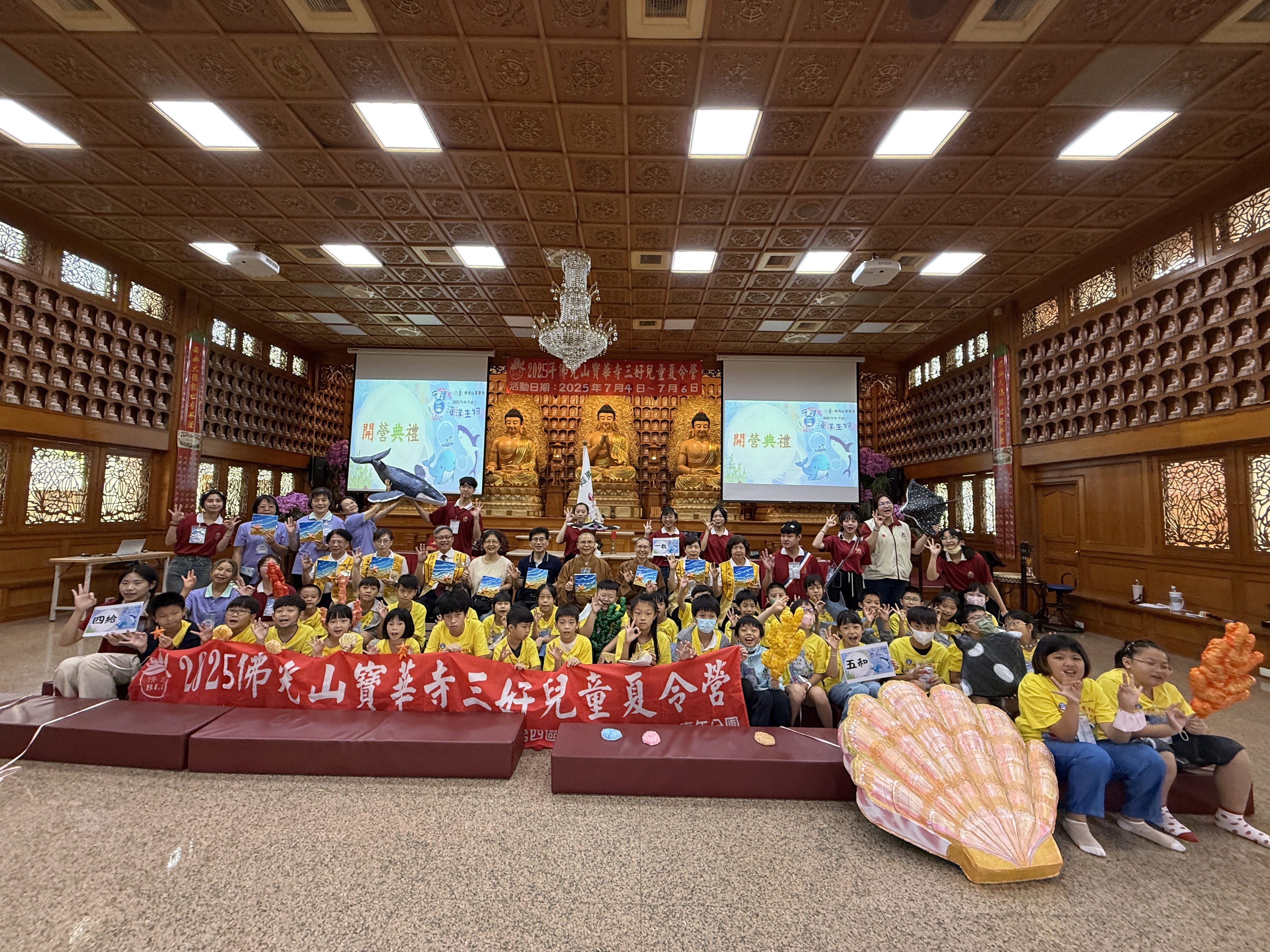 守護海洋生物　寶華寺夏令營