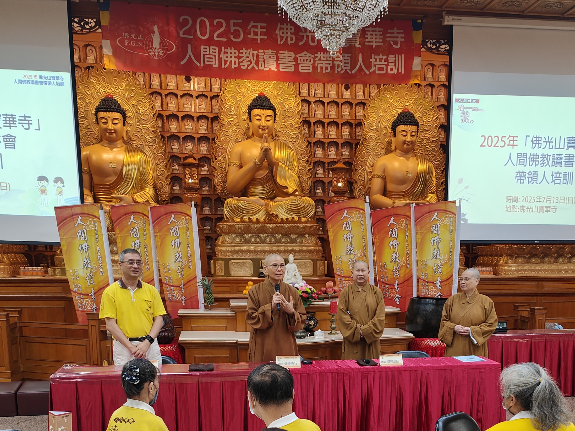 寶華寺讀書會帶領人培訓 共學中提升引導實作力