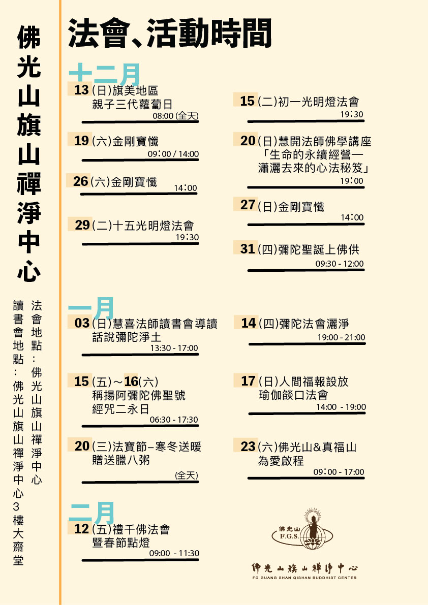 12-1月份行事曆_正面.jpg