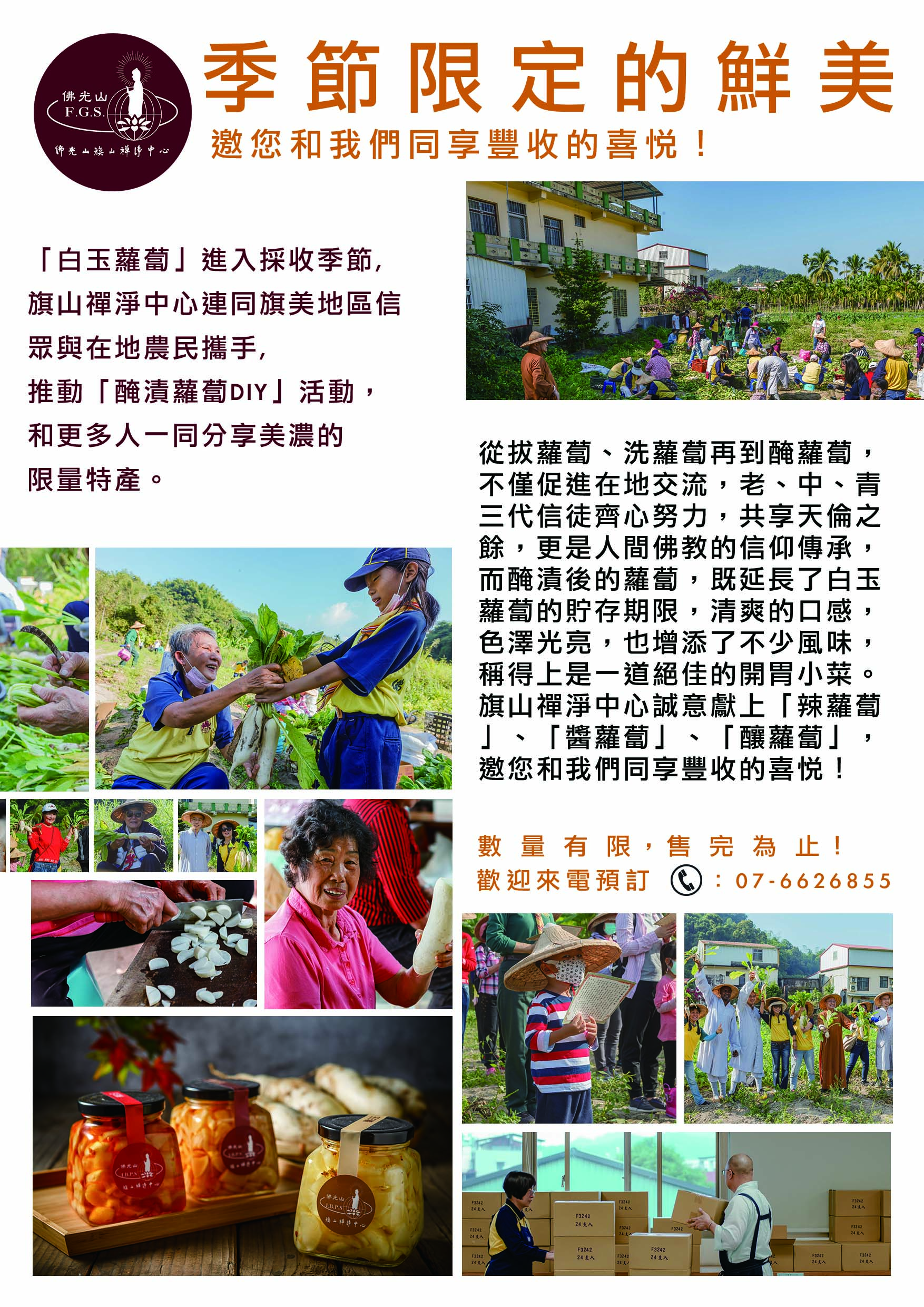 2020蘿蔔海報.jpg