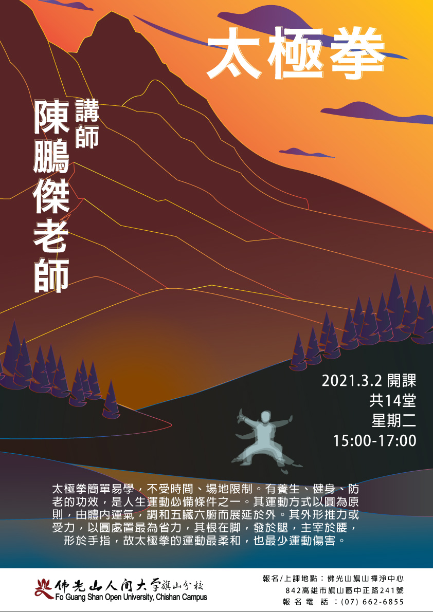 太極拳.jpg