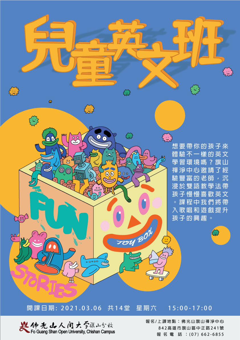 兒童英文班.jpg
