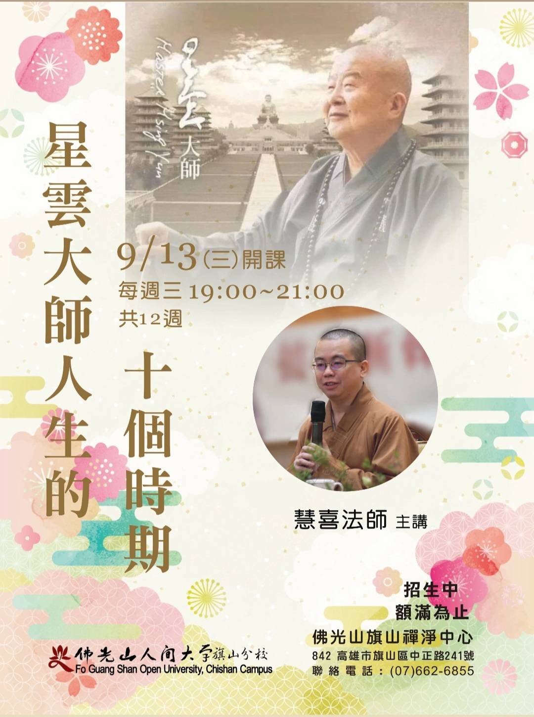 十個時期.jpg