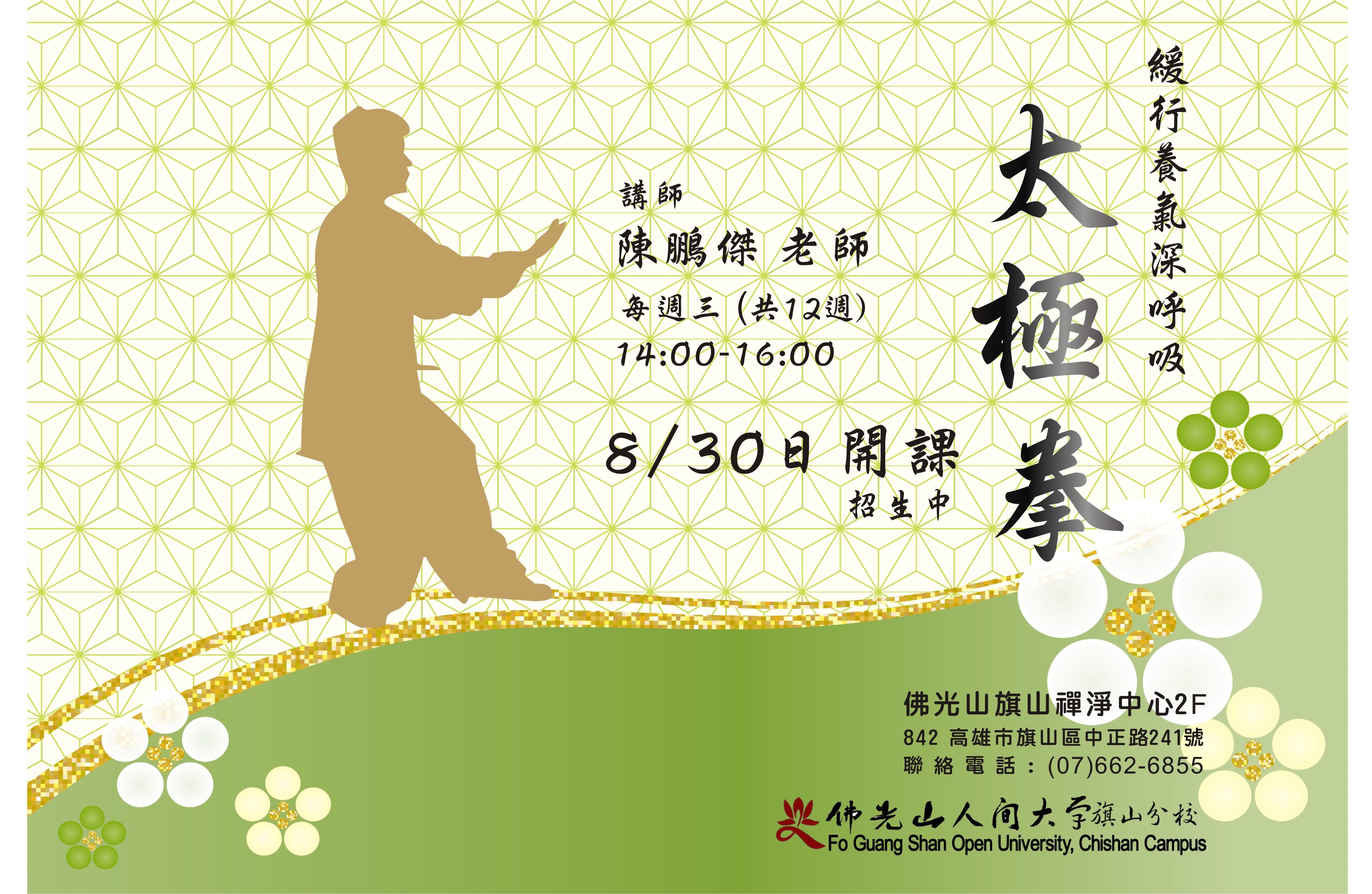 太極拳.jpg
