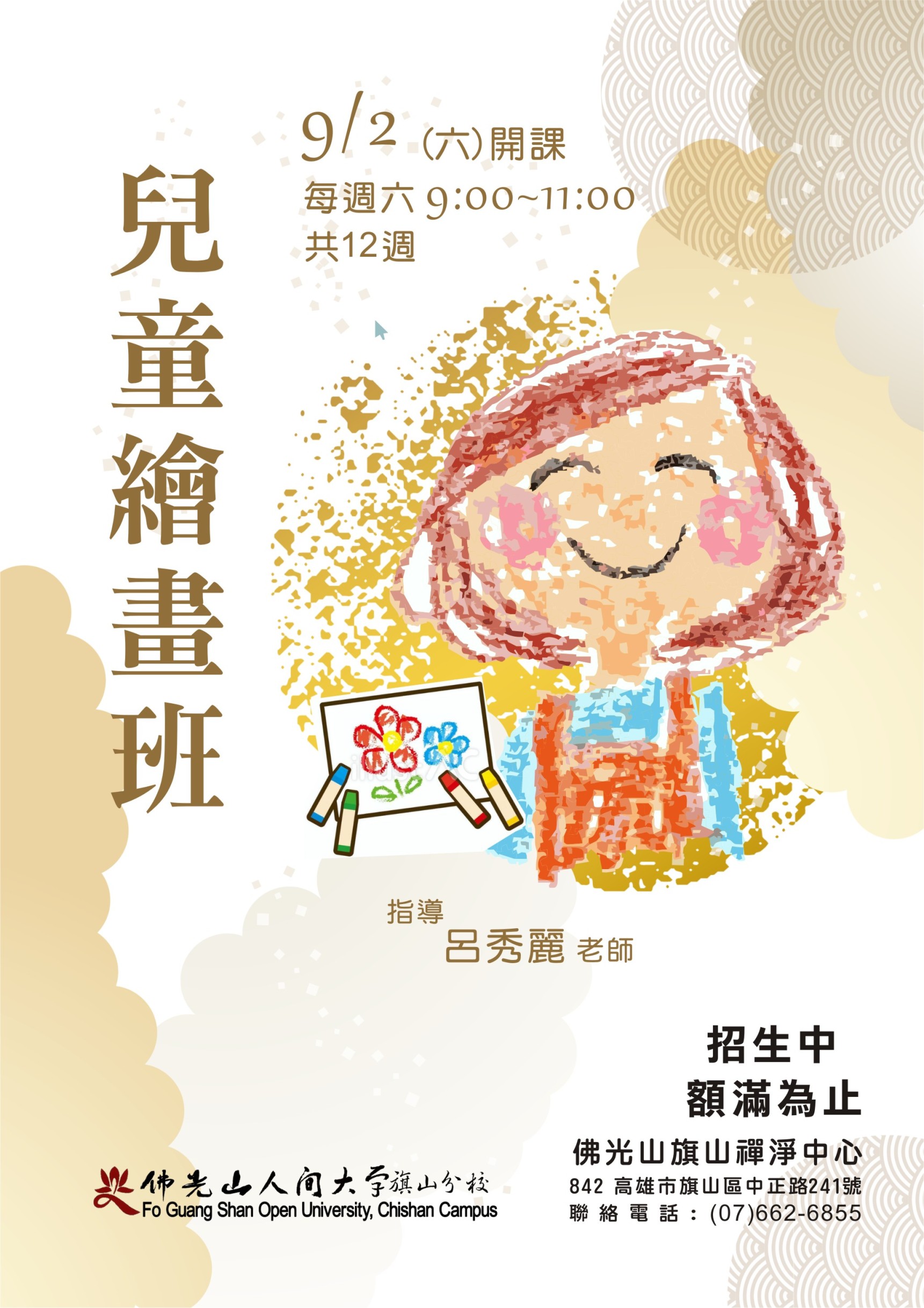兒童繪畫.jpg