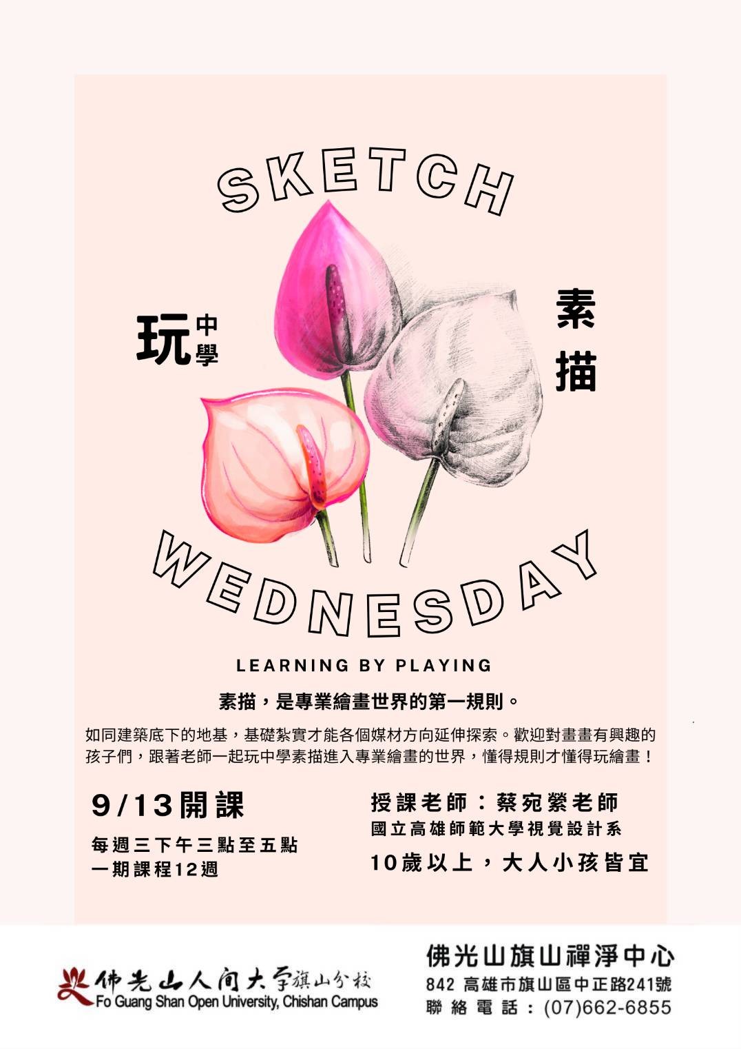 玩素描.jpg