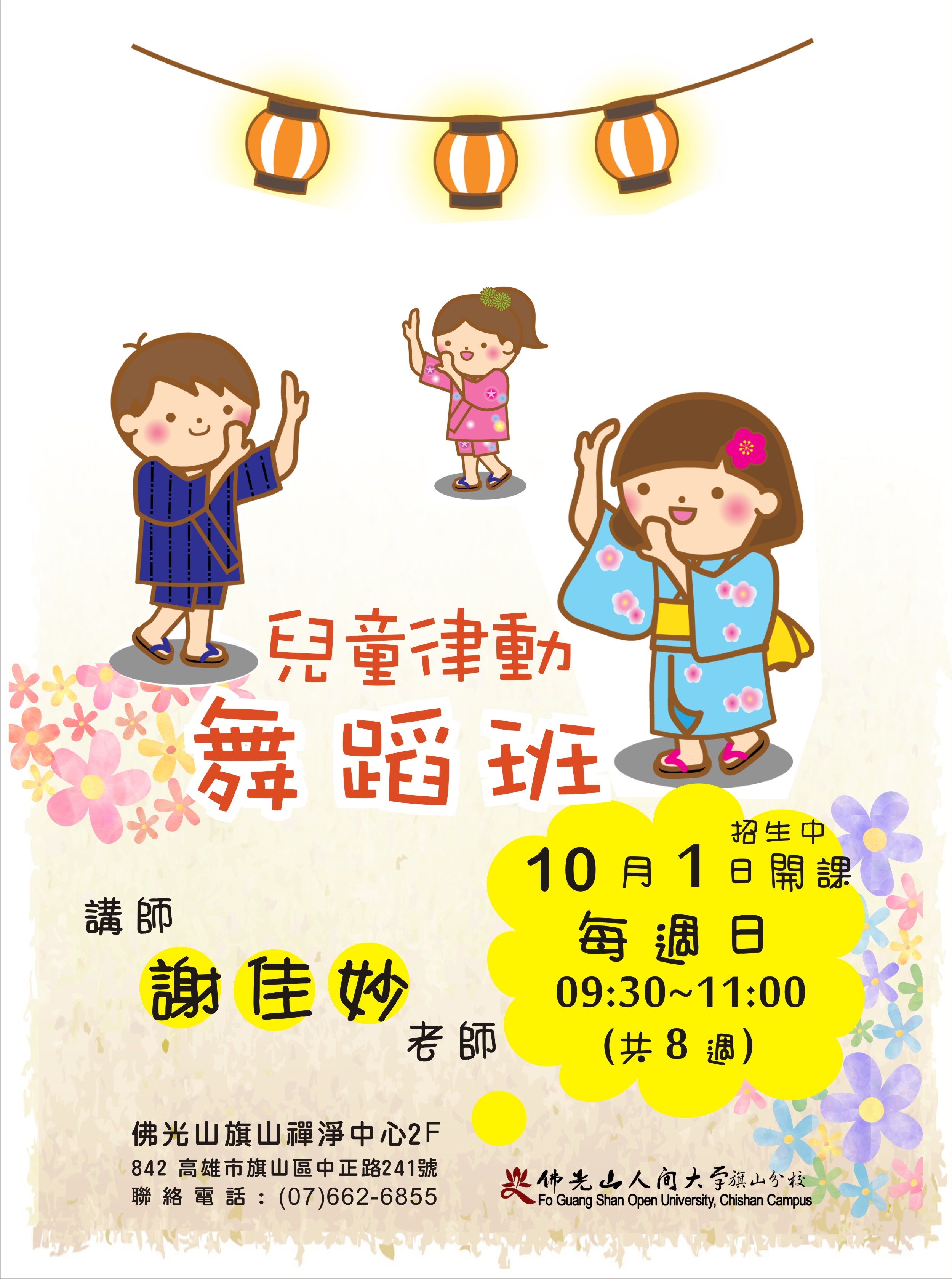 律動舞蹈班.jpg