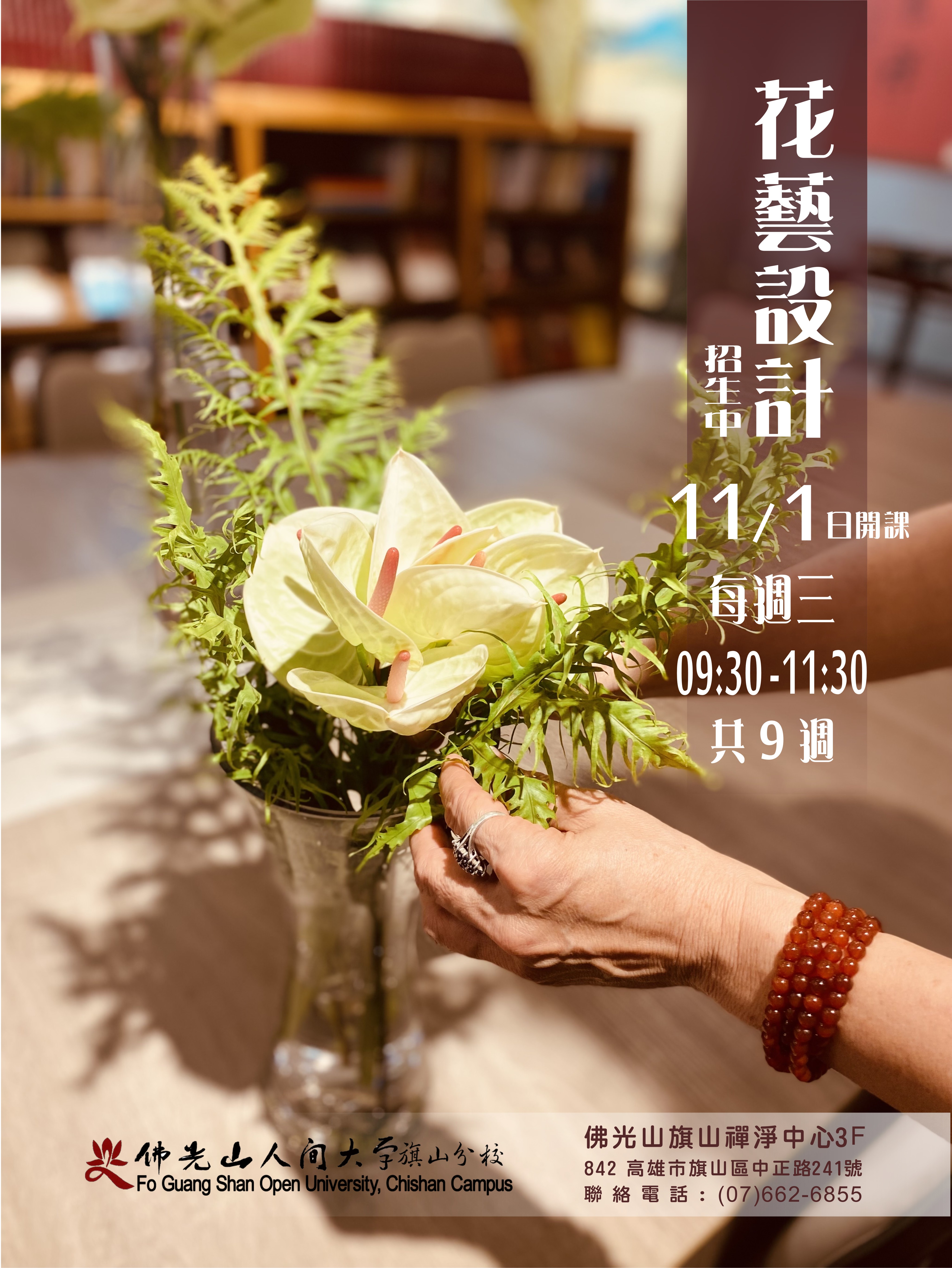 花藝班.jpg