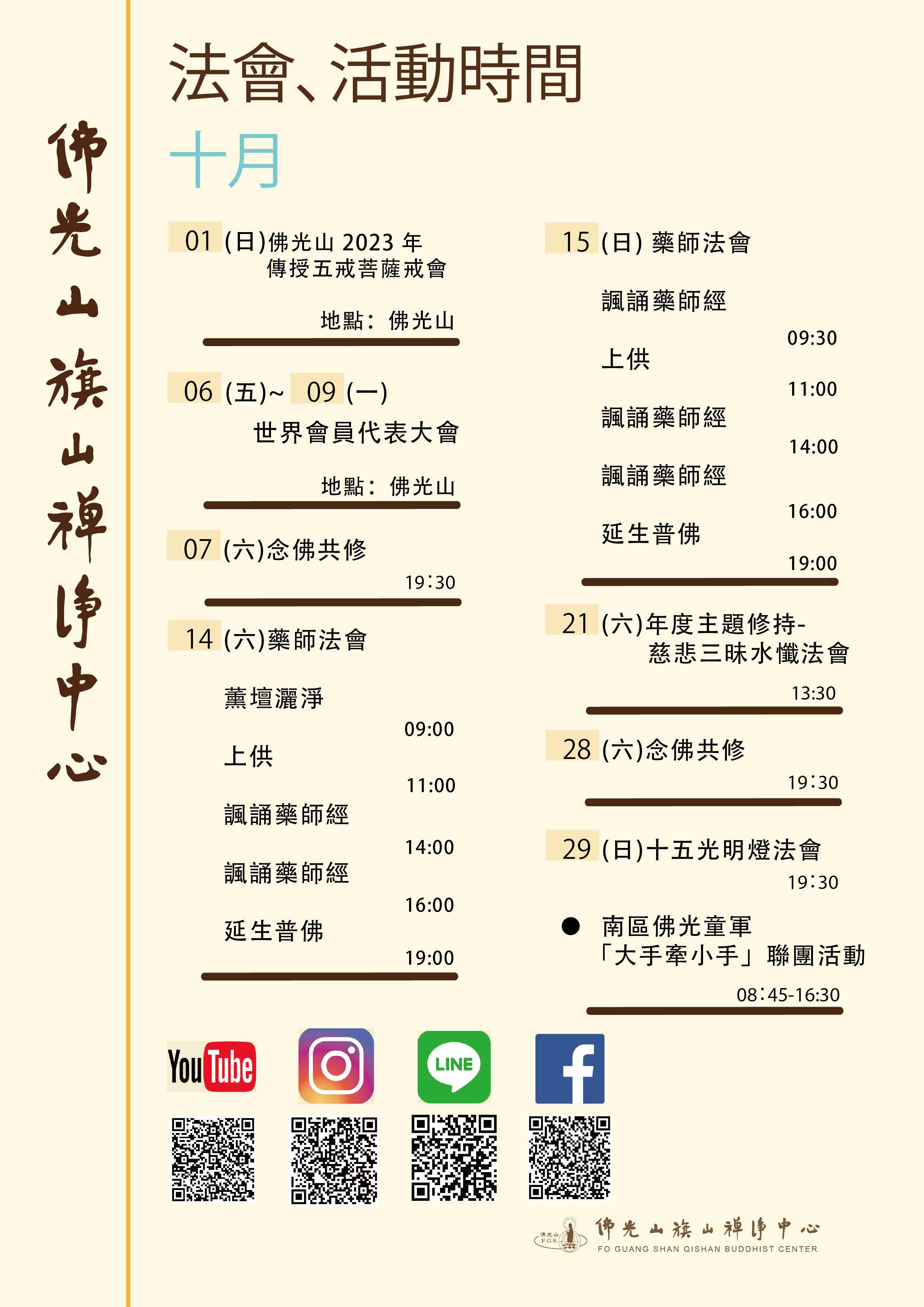 2023-10-11月-02.png
