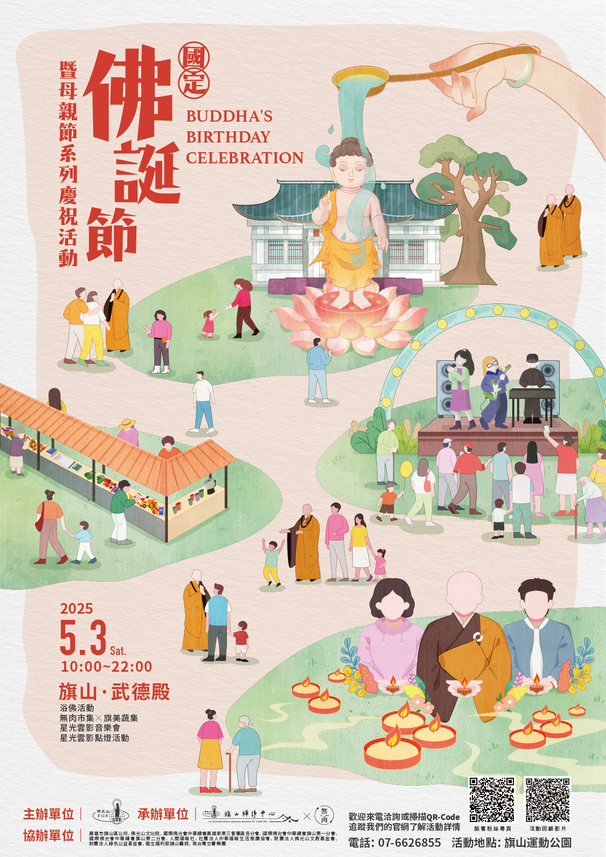 海?3_A2POSTER.jpg