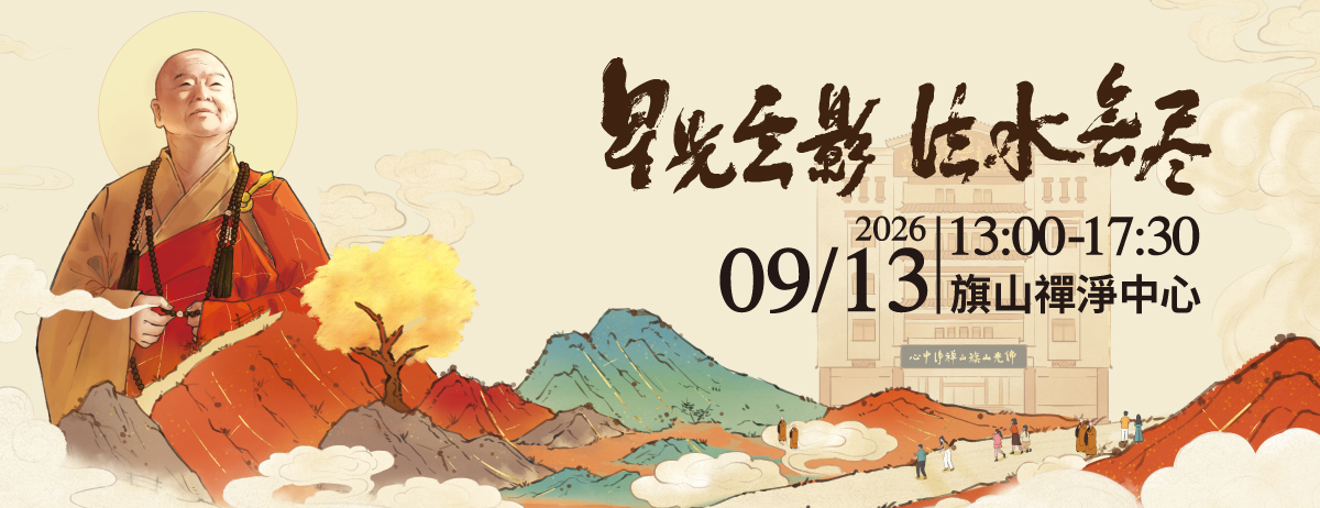 2026星光雲影茶話會