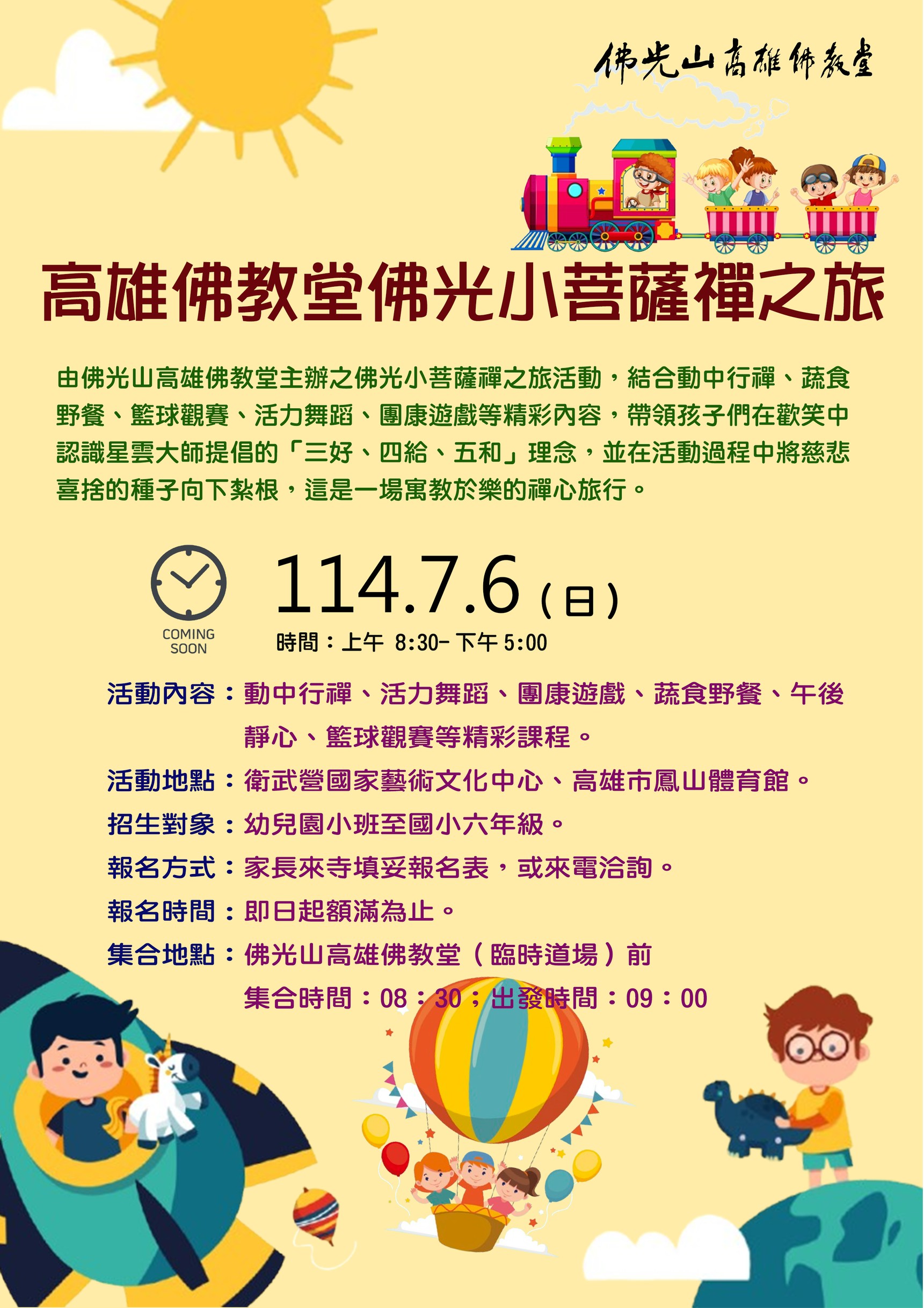 禪之旅.png