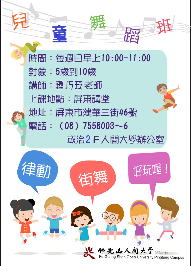 幼兒舞蹈班.png