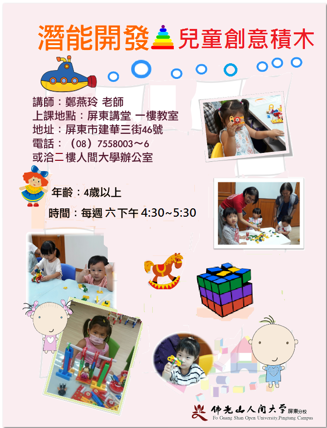 積木.png