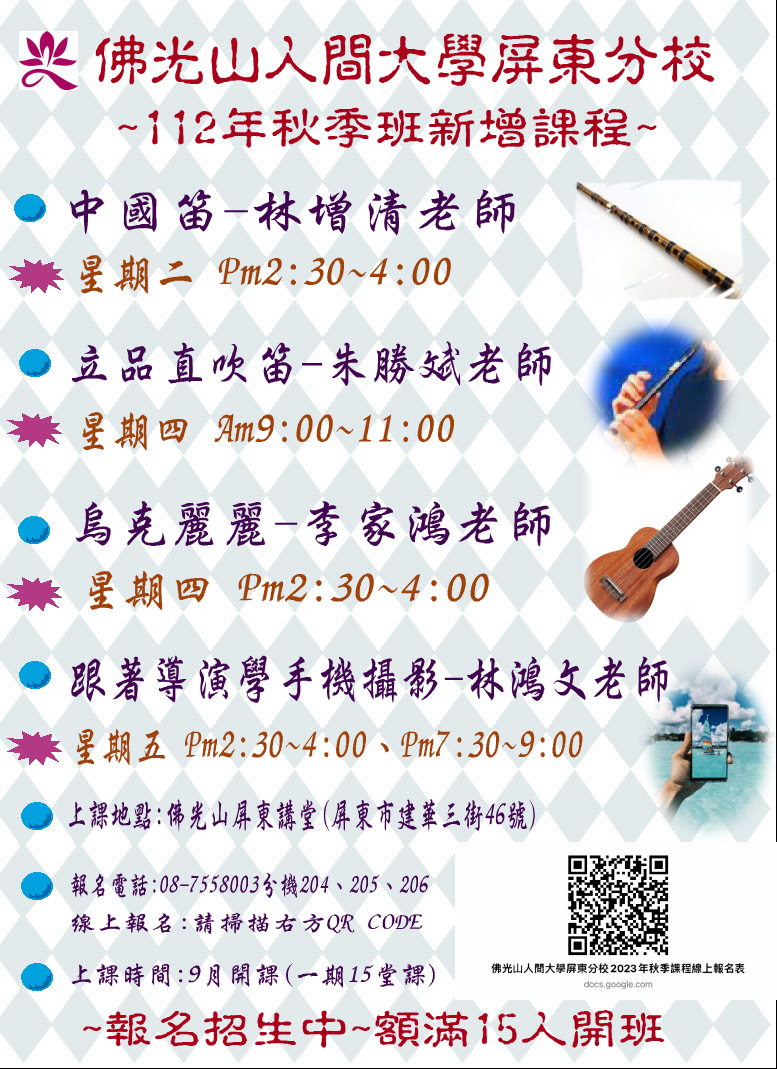 新增班海報3.JPG