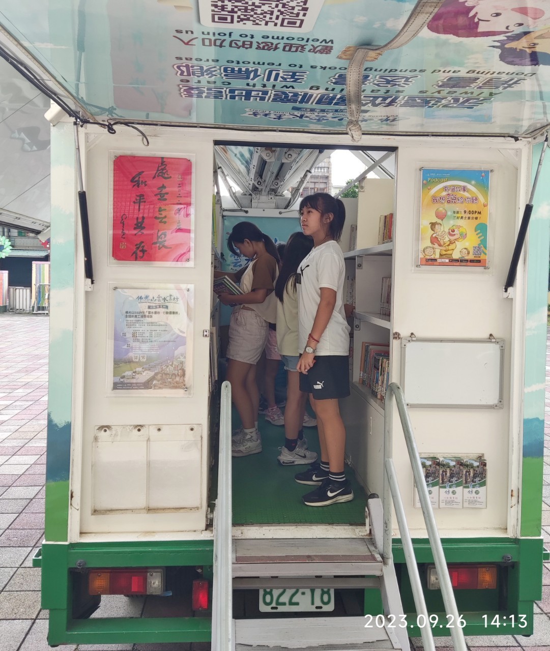 雲水書車紀實-崇文國小