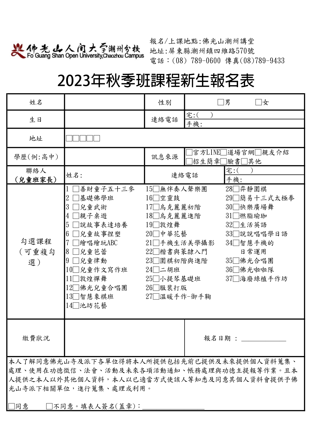 新生_page-0001.jpg