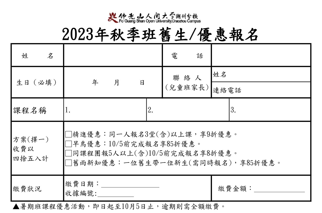 舊生_page-0001.jpg