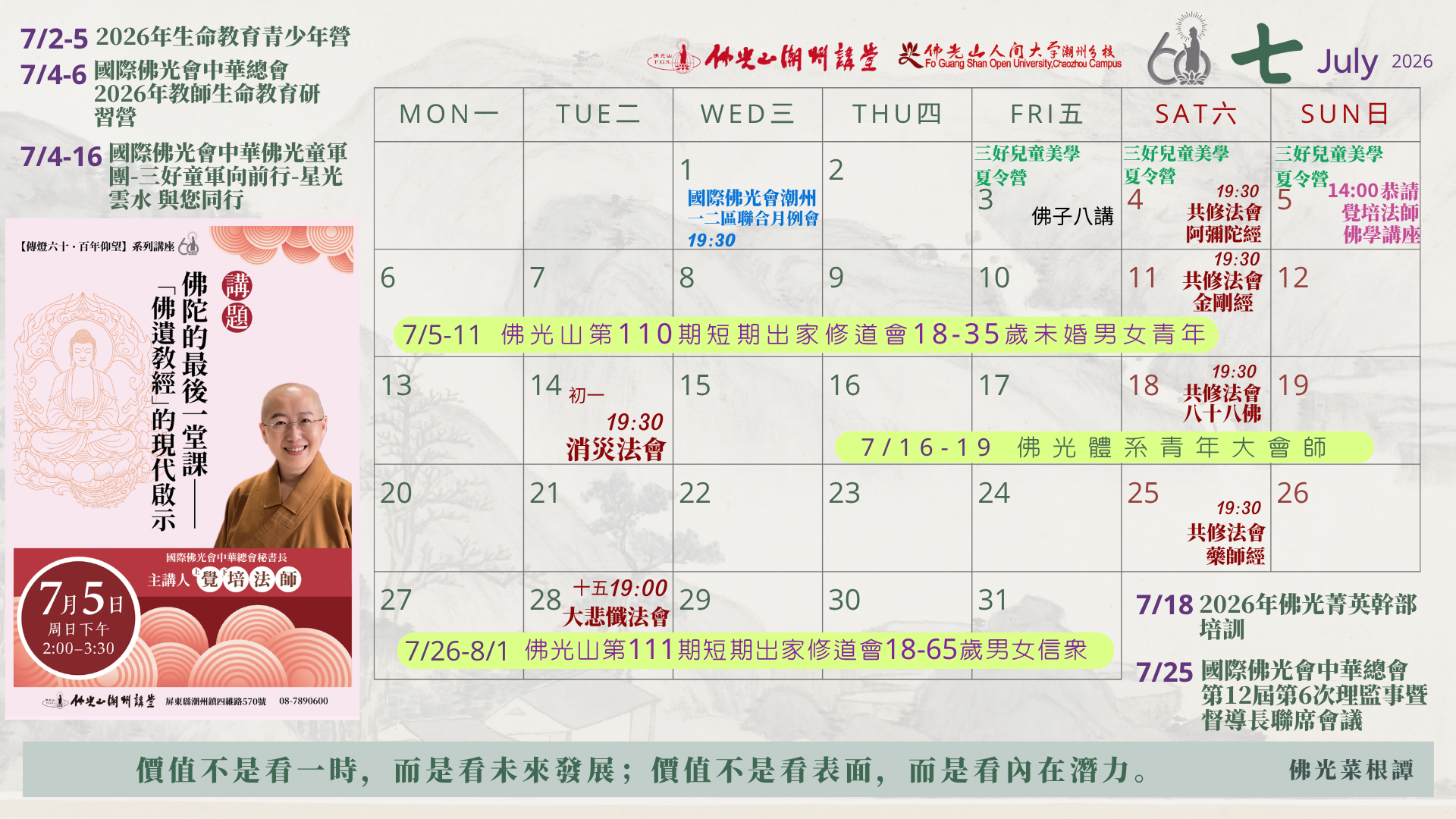 7月.png