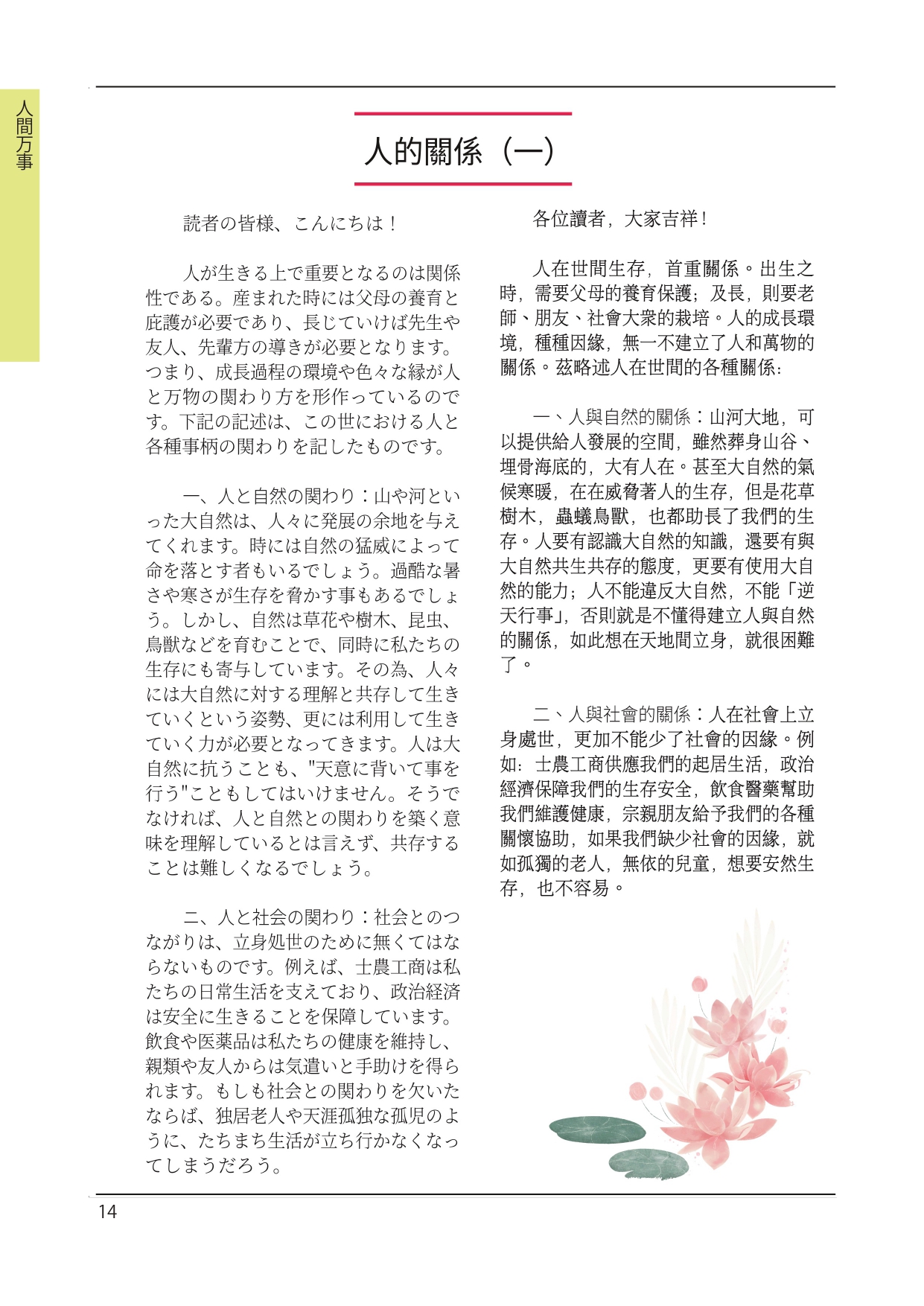 202310 佛光世紀_page-0015.jpg