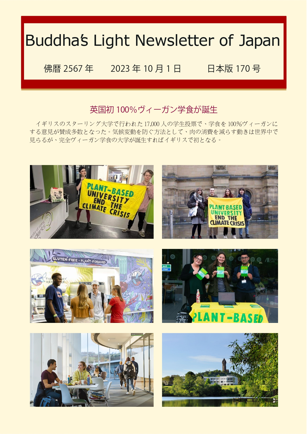 202310 佛光世紀_page-0018.jpg