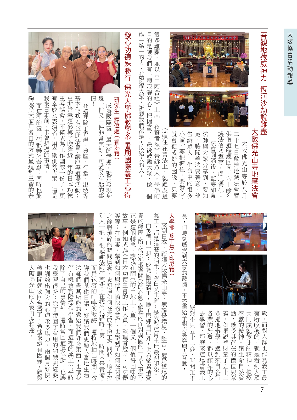 202310 佛光世紀_page-0008.jpg