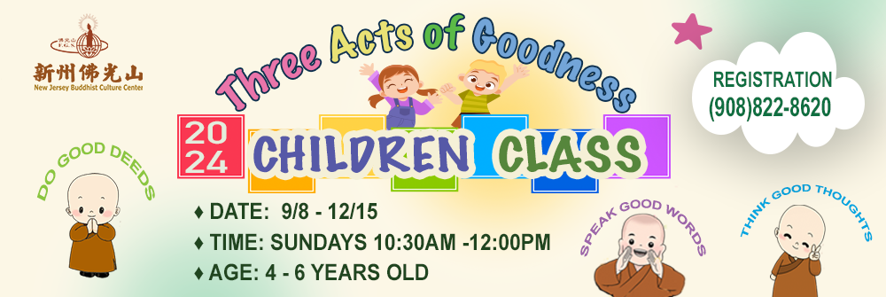 2024 Three Acts of Goodness Children Class