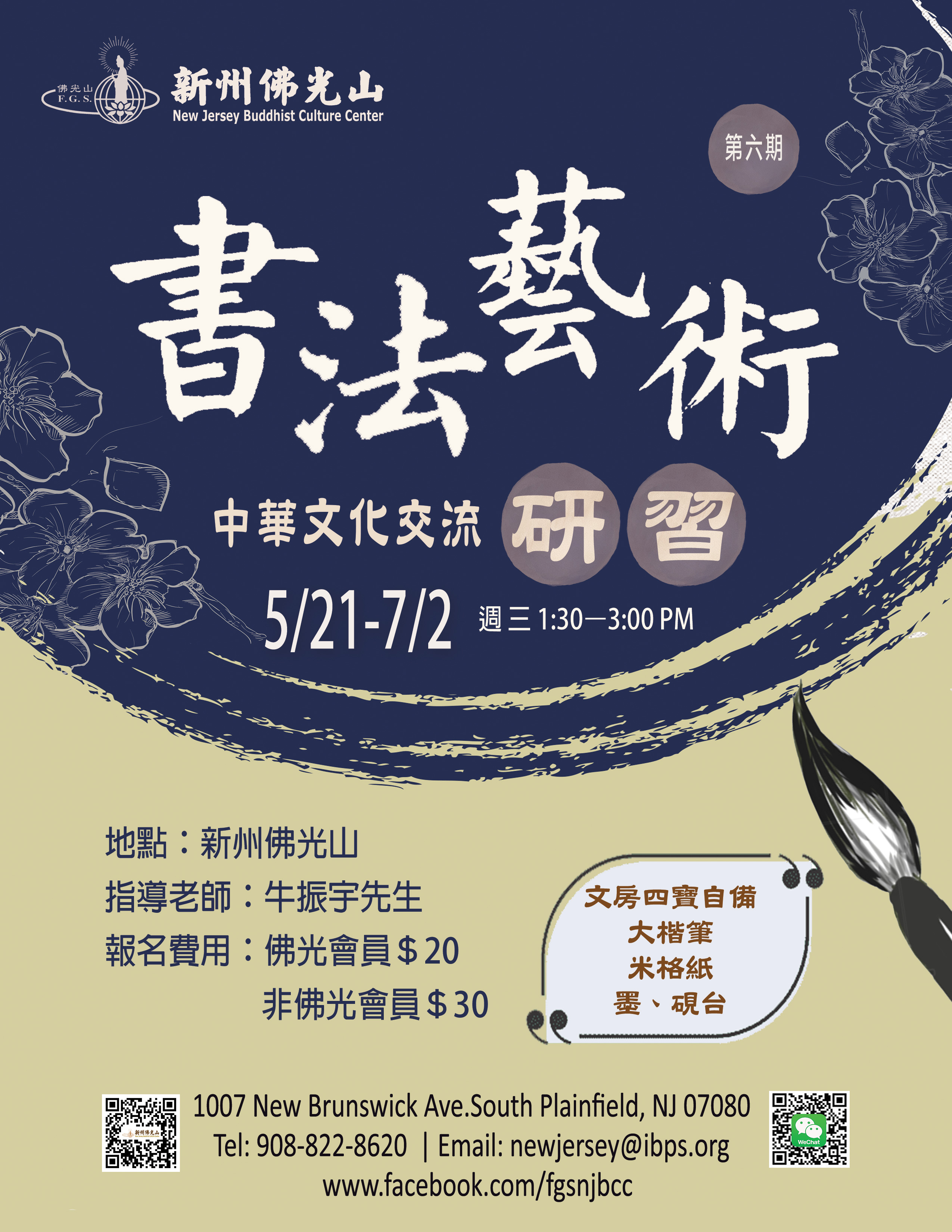 2025 書法班-6.jpg