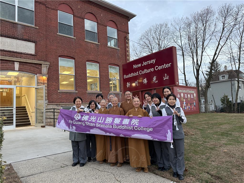 勝鬘書院新州文化參學　深入體驗人間佛教實踐