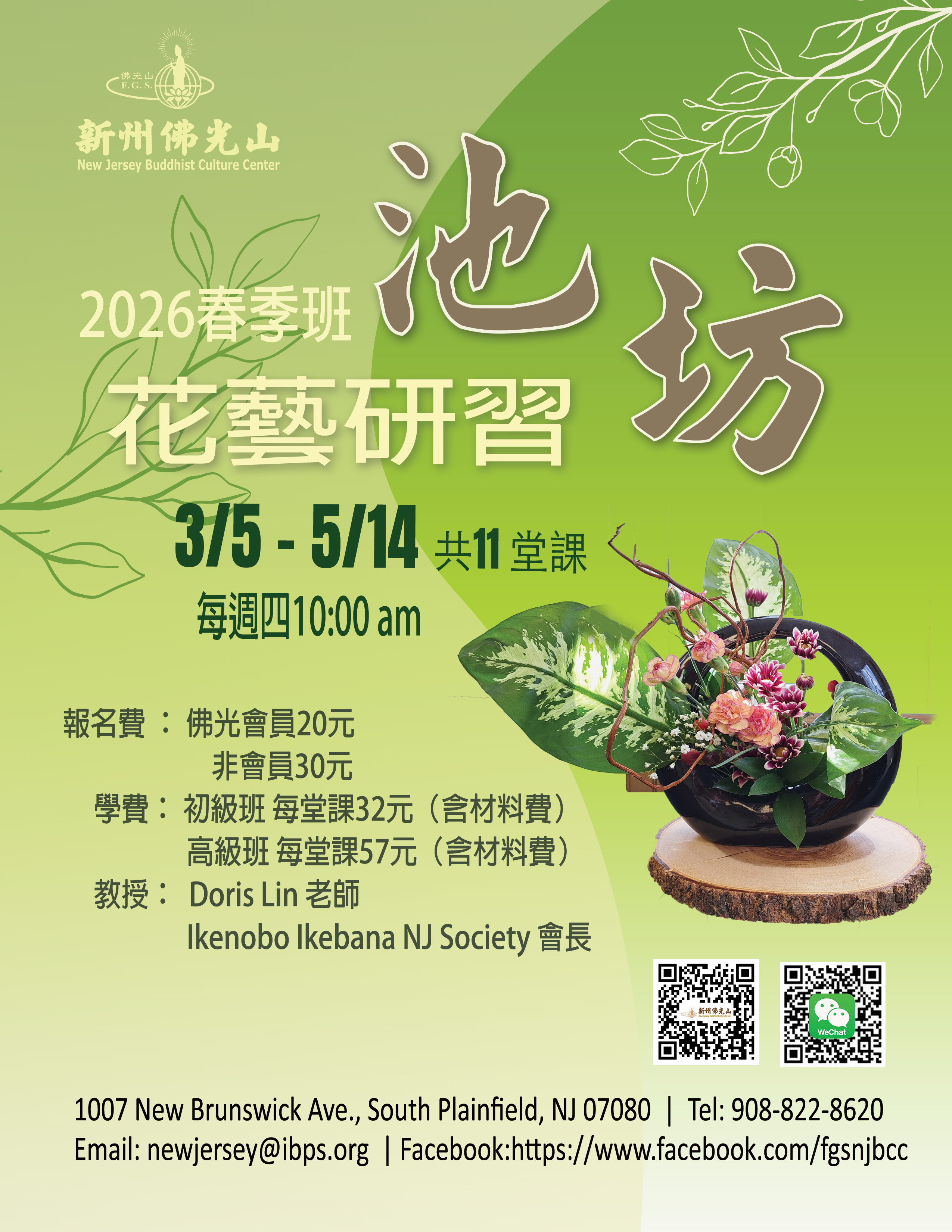 2026 flower arrangement.jpg