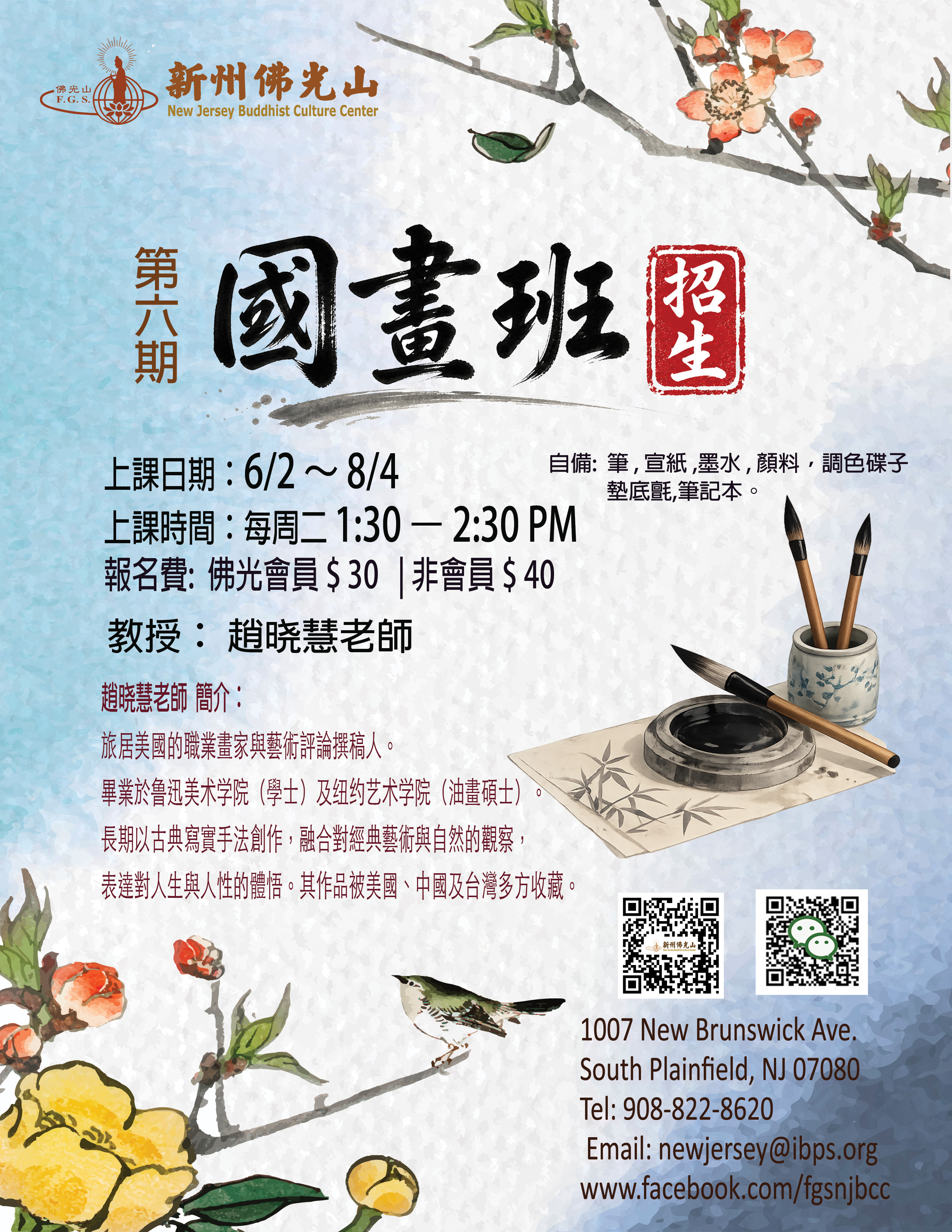 chinese painting_2026.jpg