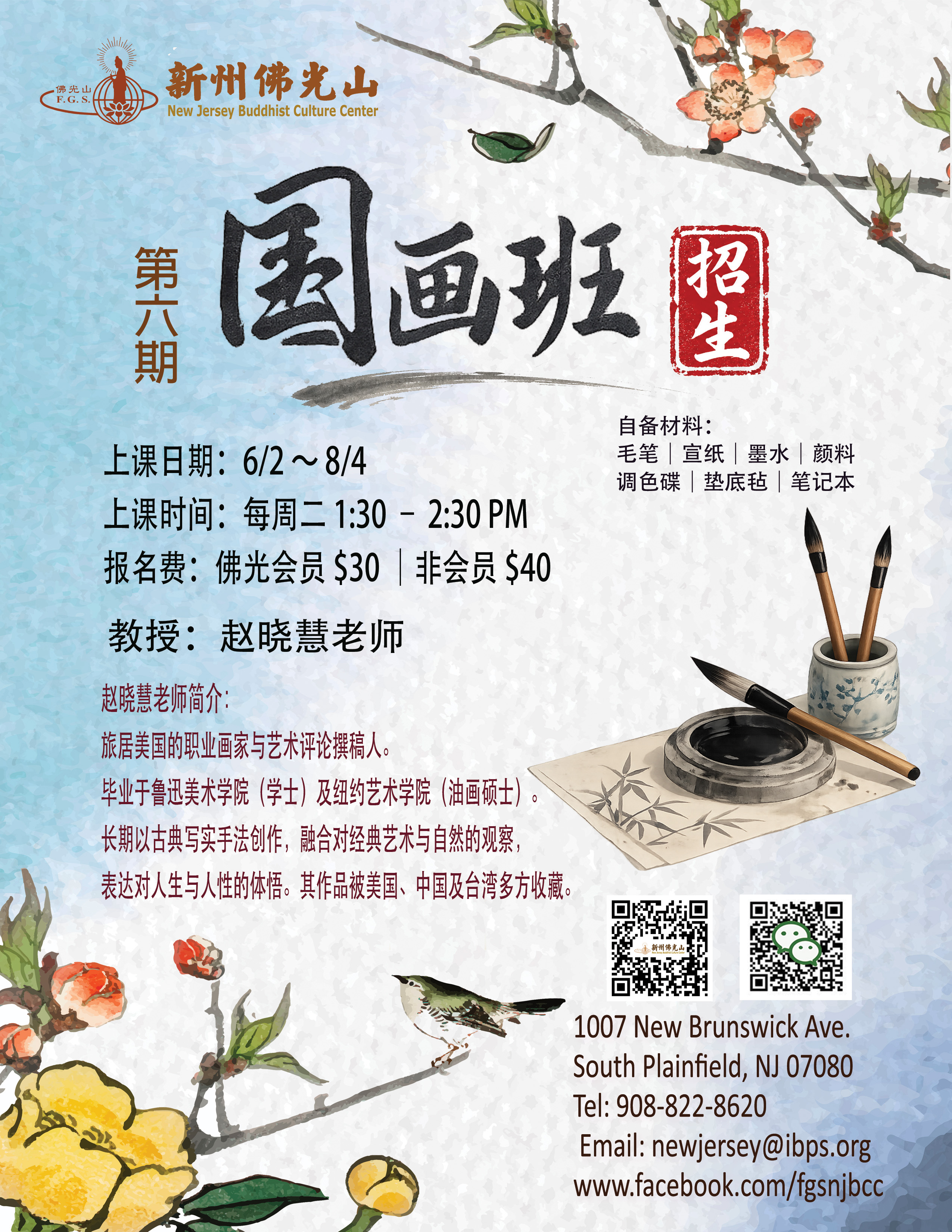 chinese painting＿簡字.jpg
