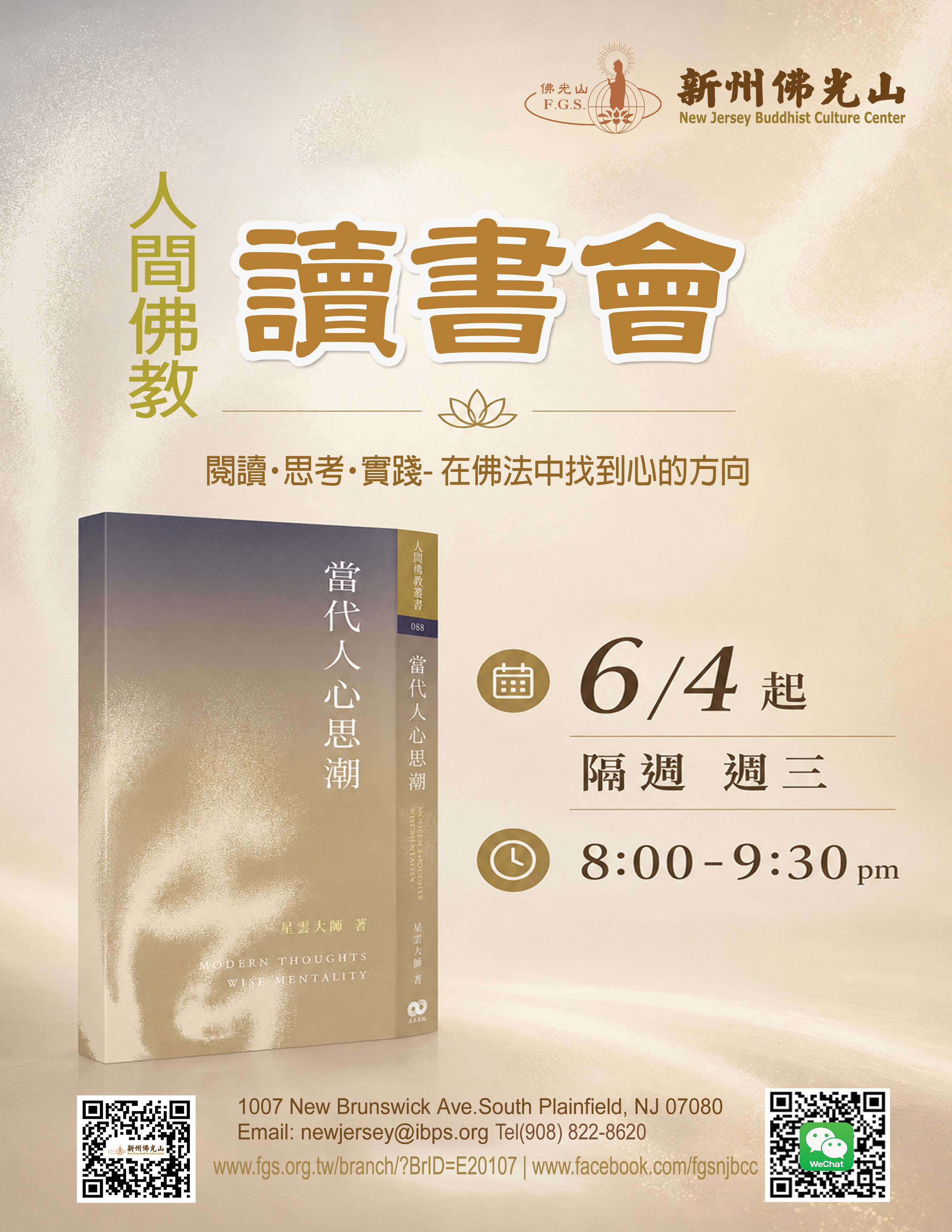 2026讀書會_0.jpg